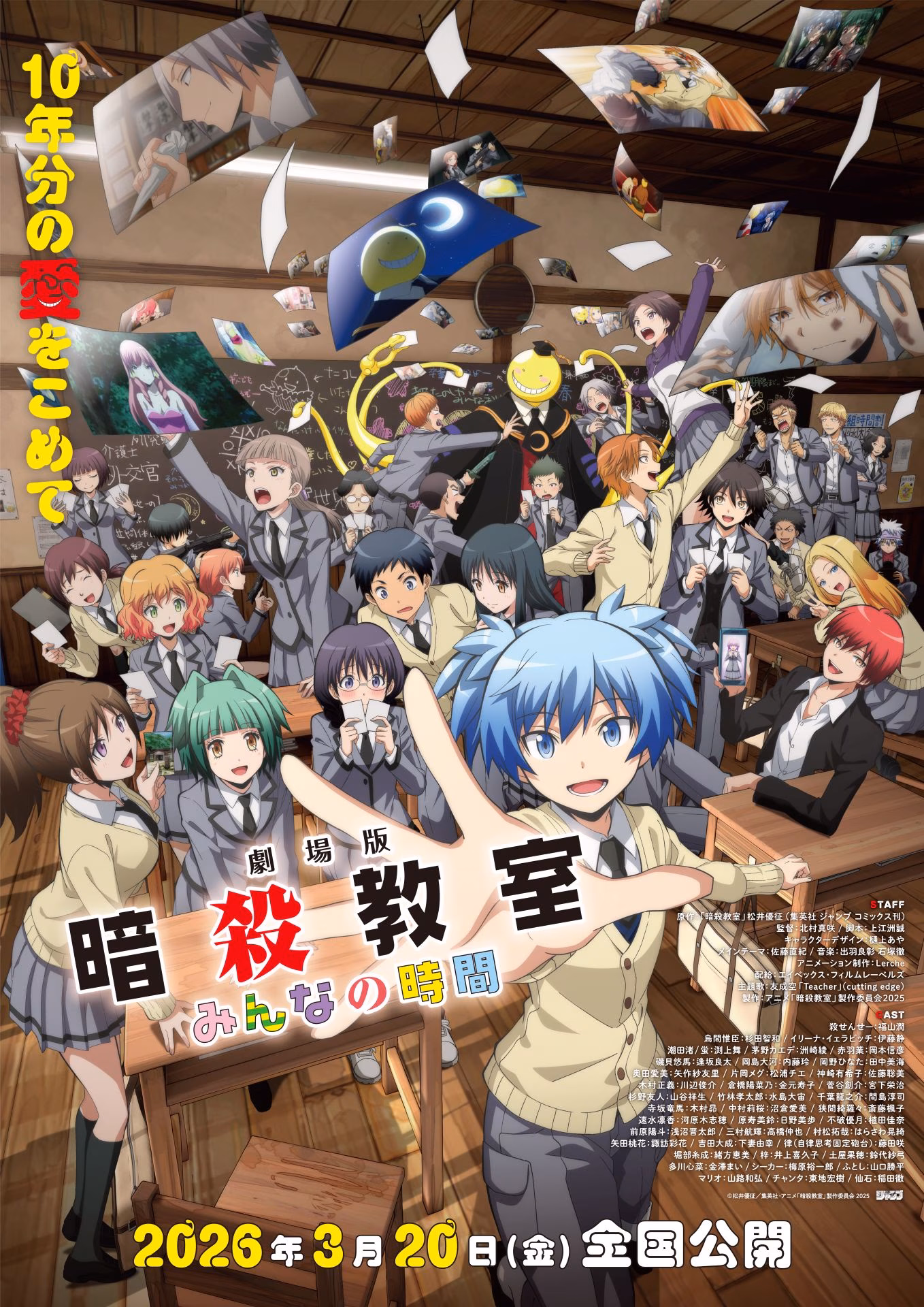 Assassination Classroom The Movie: Our Time poster