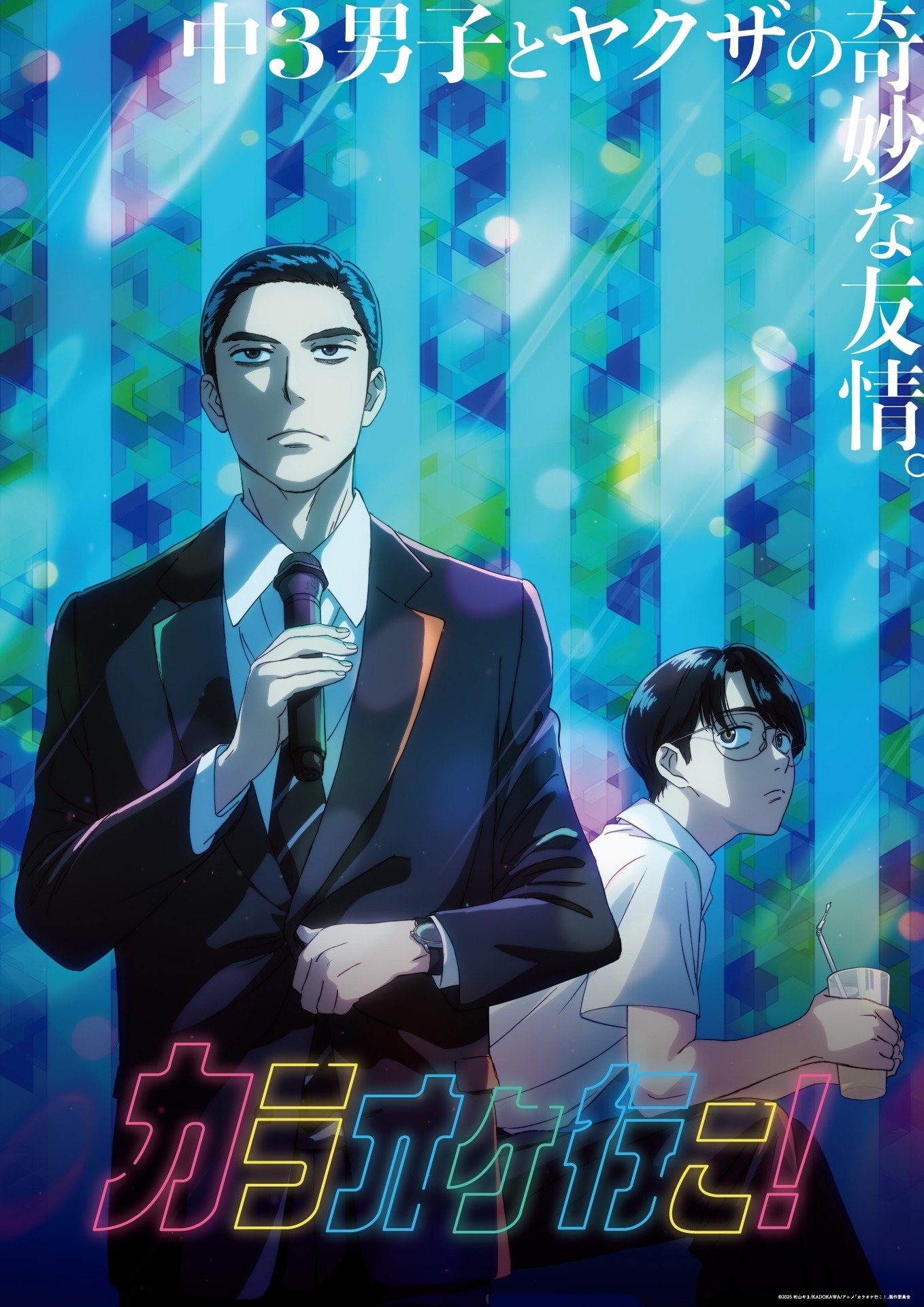 Let's Go Karaoke! Anime Reveals New Trailer, Key Art and Theme