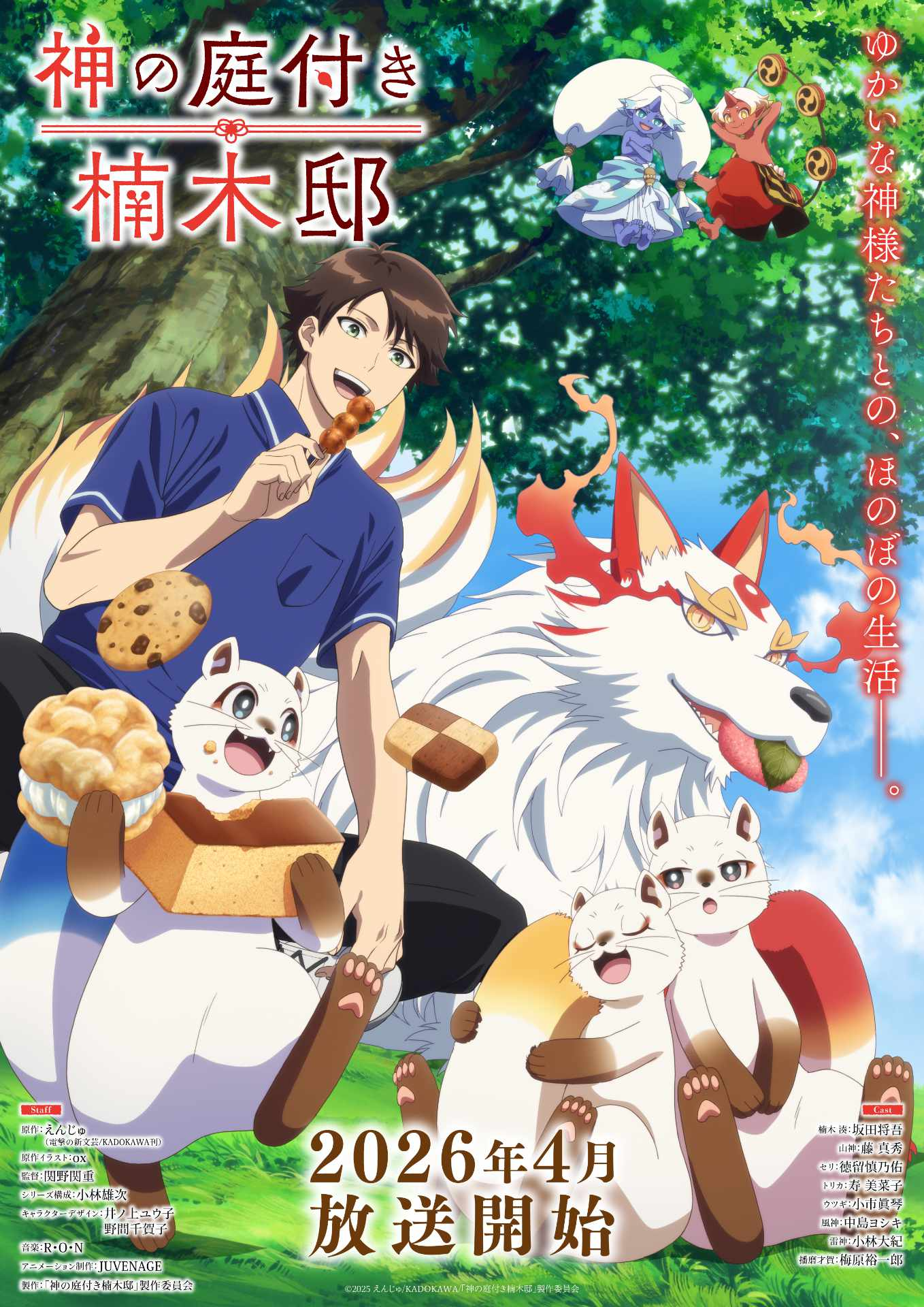 Kusunoki's Garden of Gods Anime Shares Trailer and Key Visual Confirming  April 2026 Premiere - Crunchyroll News