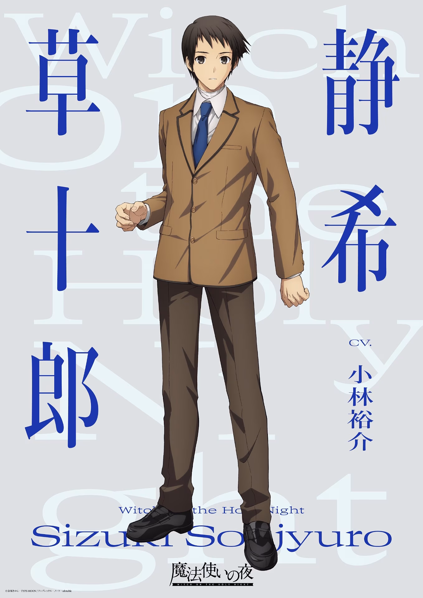 Witch on the Holy Night anime character visual for Sojuro Shizuki