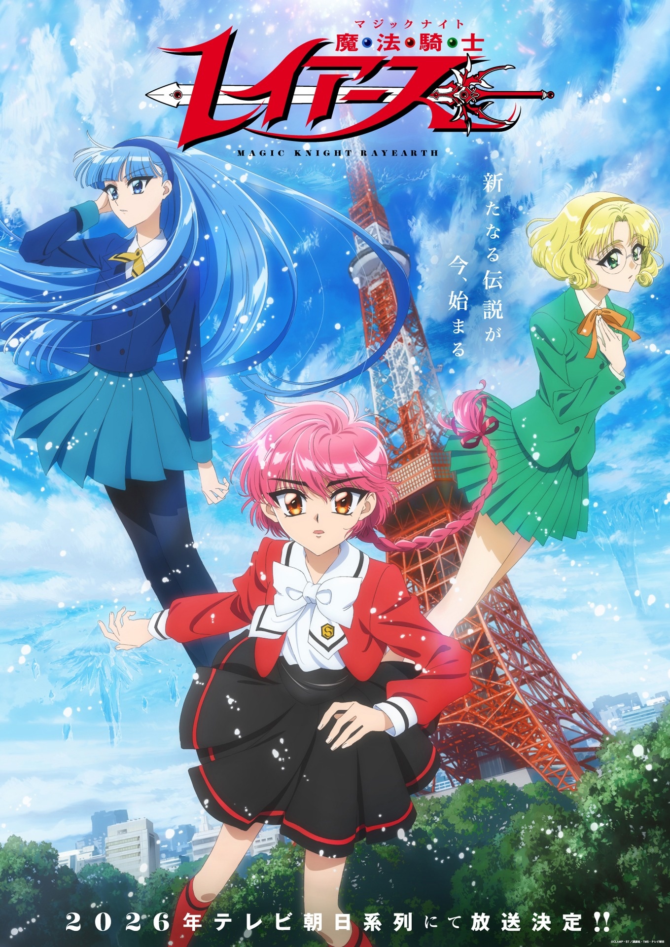 Ilustración oficial Magic Knight Rayearth