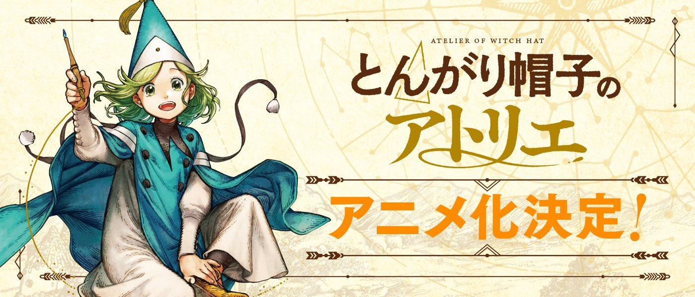 Witch Hat Atelier Manga Reveals Anime Adaptation Plans