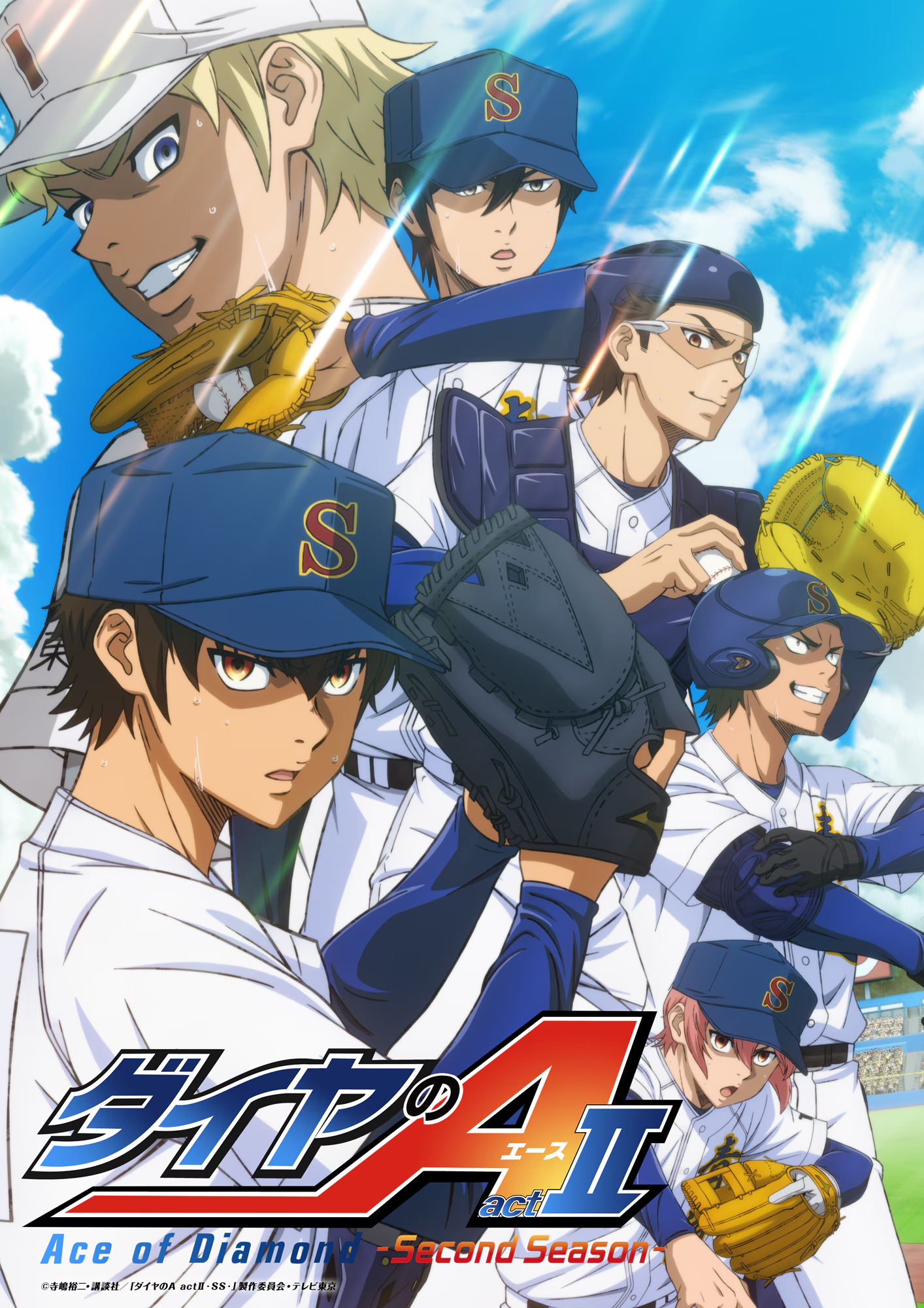 Ace of the Diamond act II -Second Season- poster