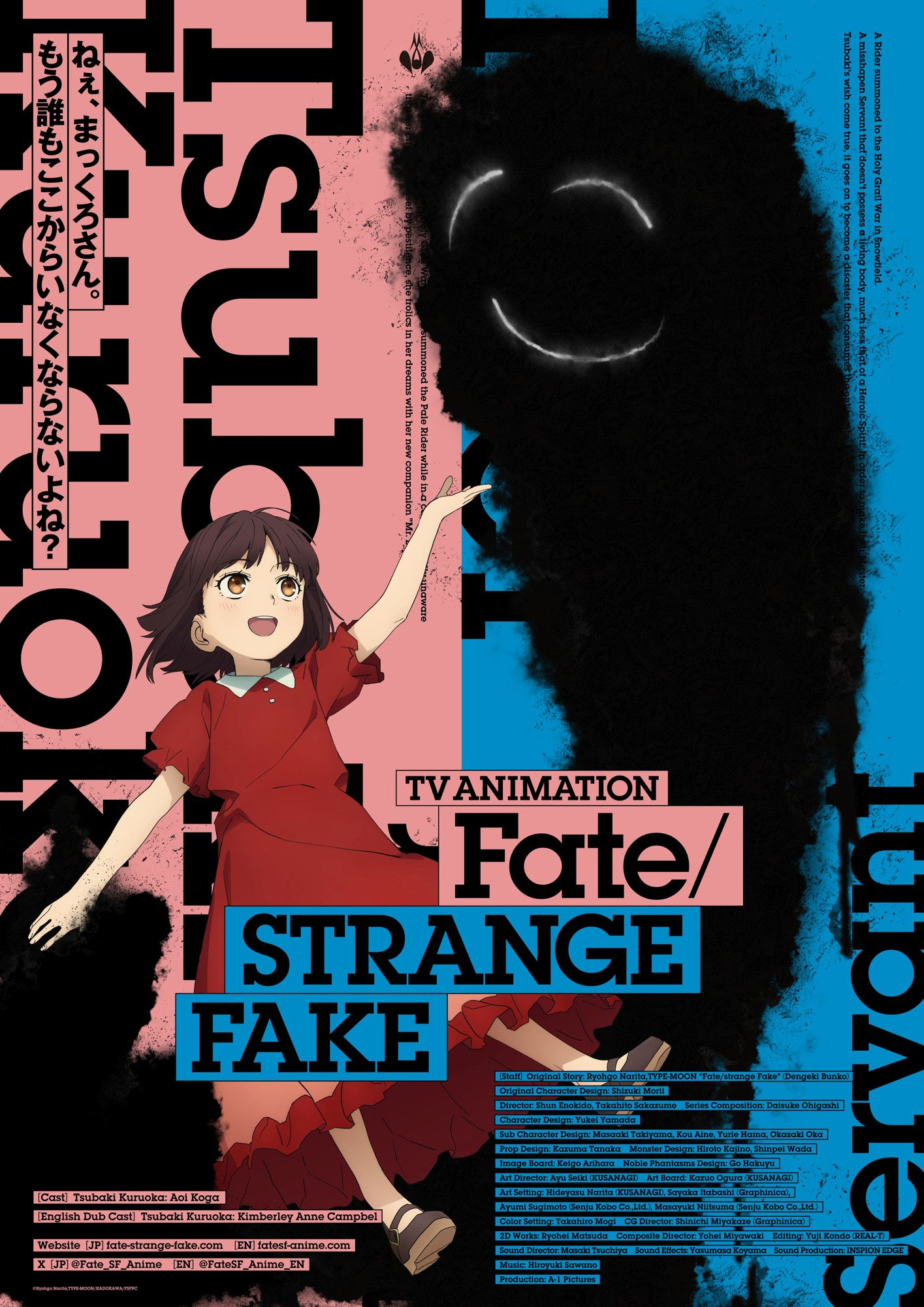 Fate/strange Fake Anime Reveals Character Art of Tsubaki and Her