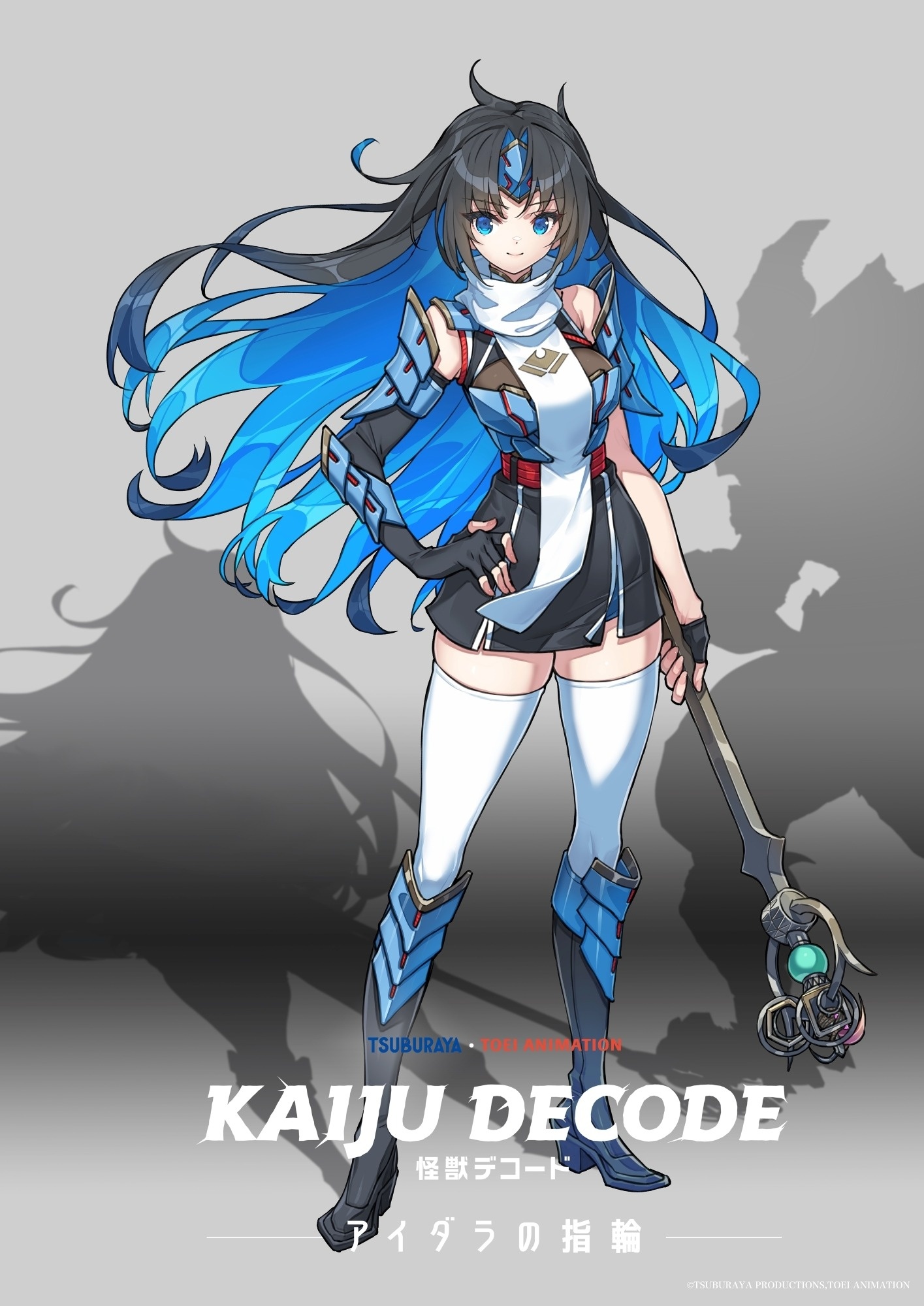 Kaiju Decode: The Ring of Aidara Coco key visual