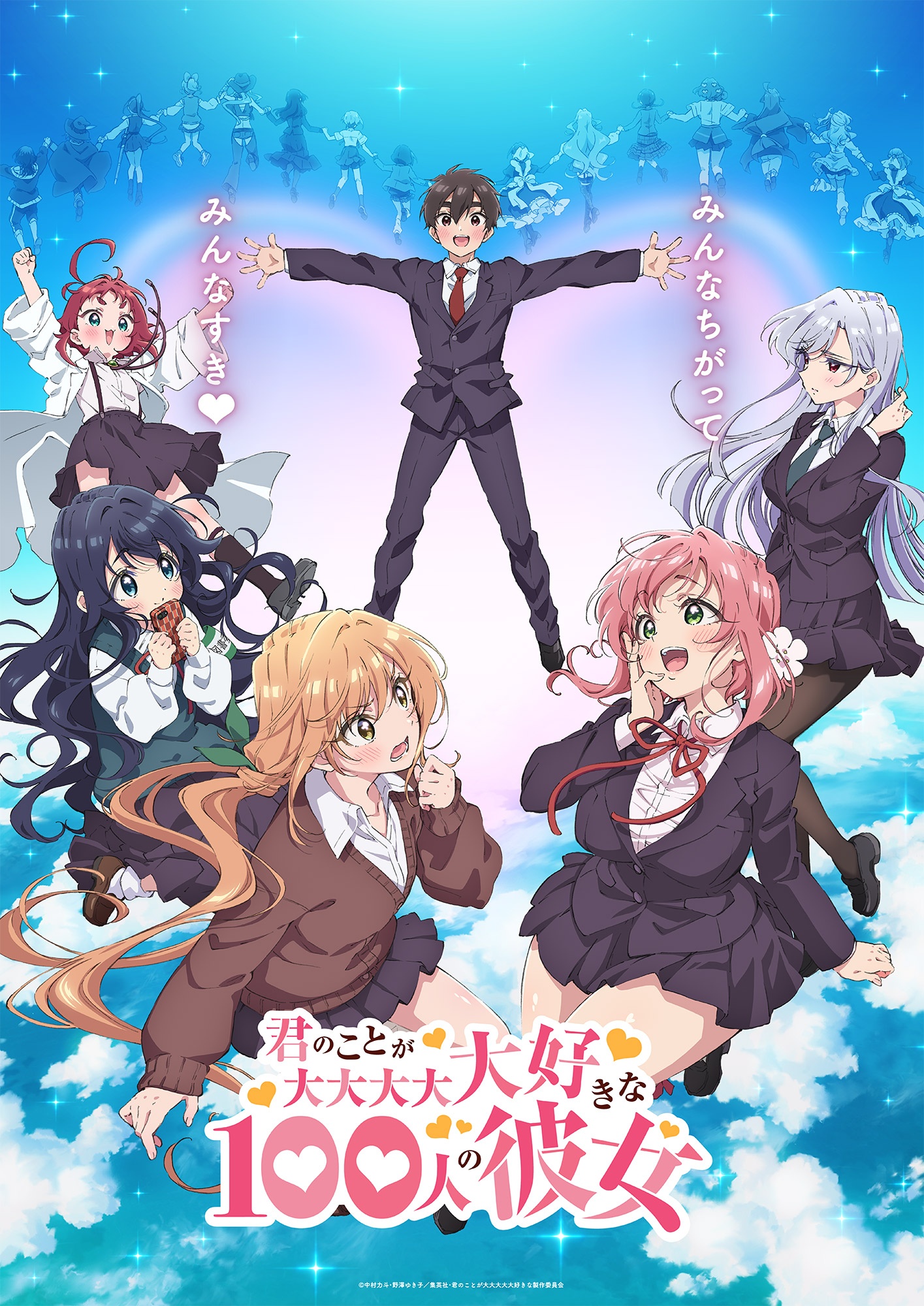 Where to Watch Love All Play Online: Crunchyroll, Netflix