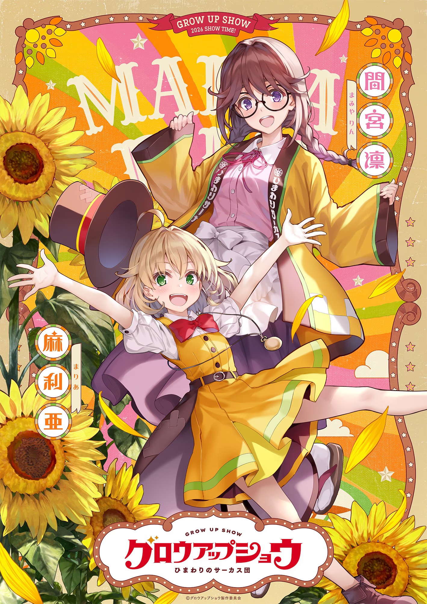 GROW UP SHOW -Sunflower Circus- Anime Unveils Final Character Pair