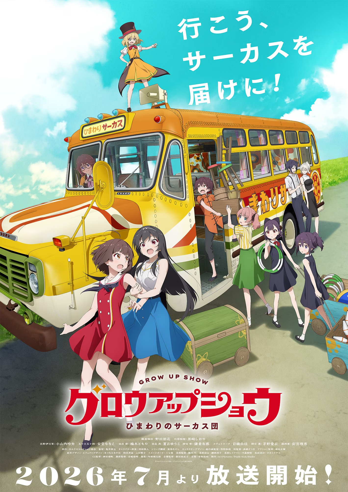 GROW UP SHOW -Sunflower Circus- Anime Soars in 1st Trailer, Key
