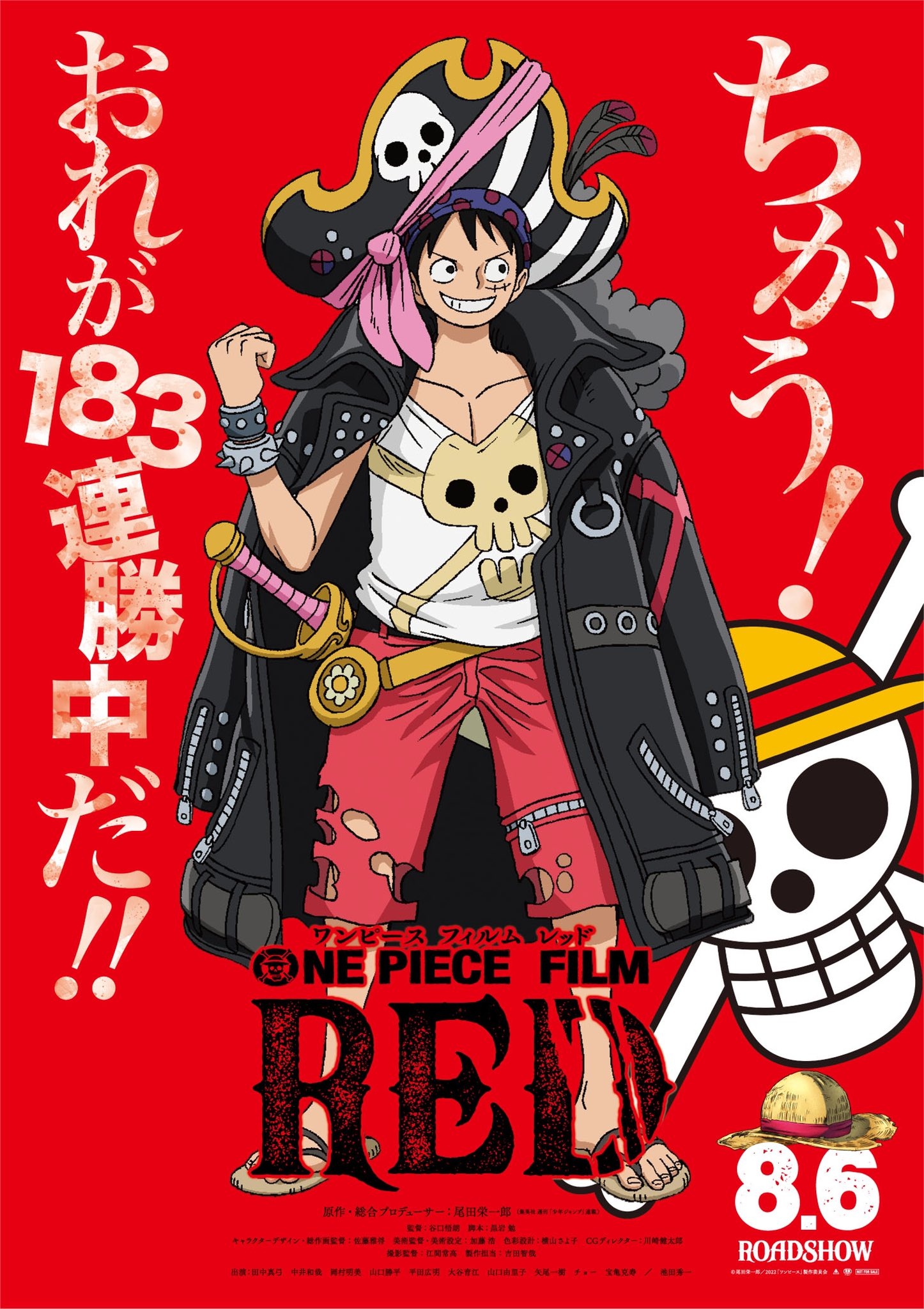 One Piece Film: Red - Luffy realmente usa o Gear 5 durante o filme