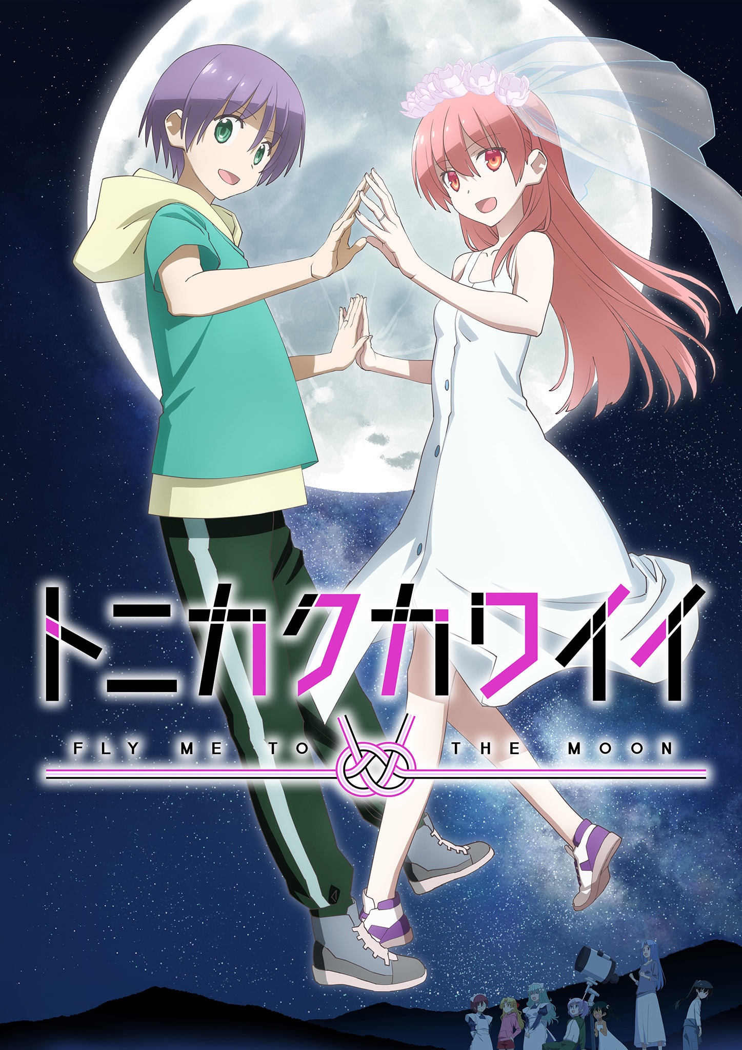 Lista de OVAs de TONIKAWA: Over the Moon for You, Dublapédia