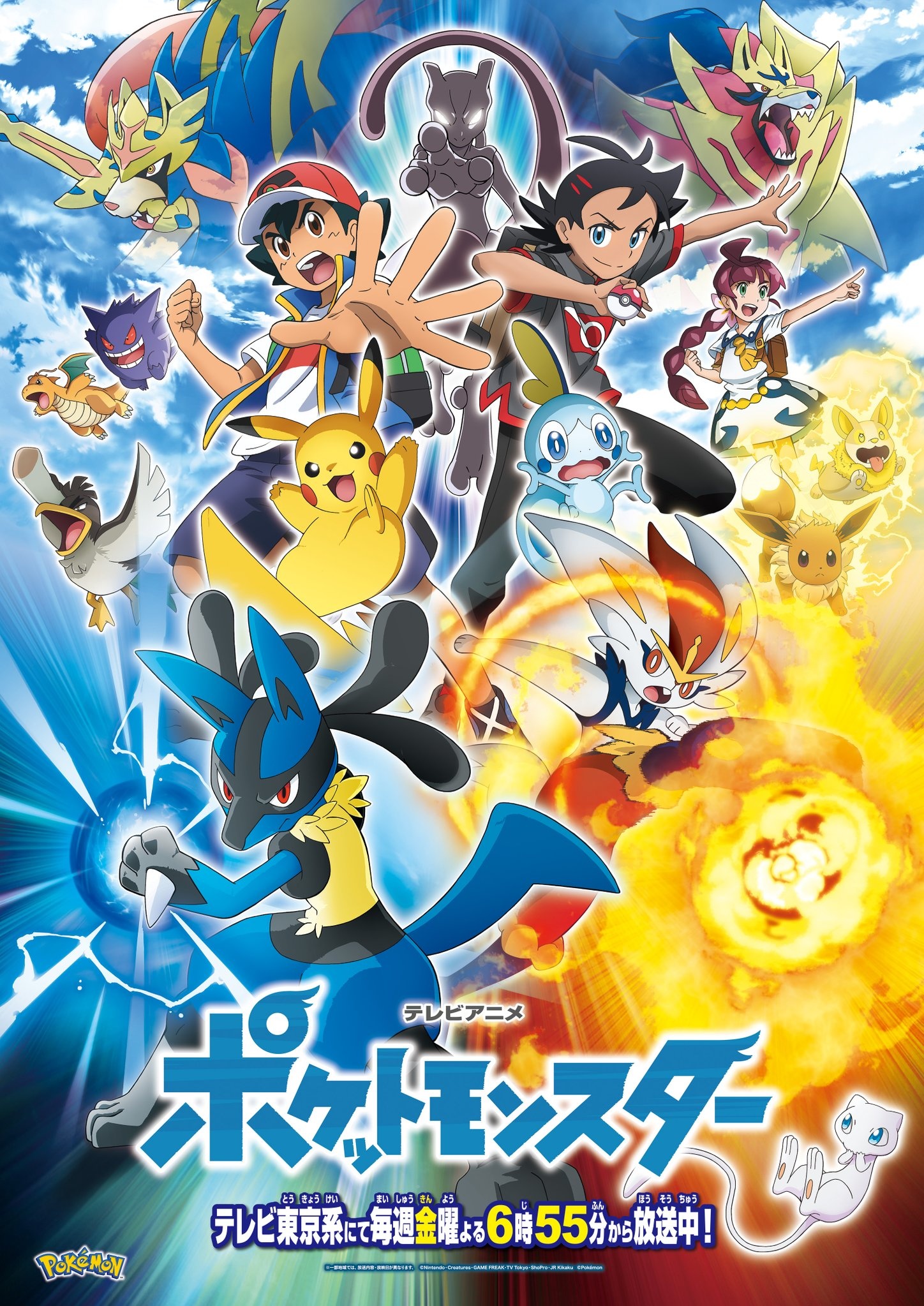 Pokémon Filme 20 - Completo Dublado 