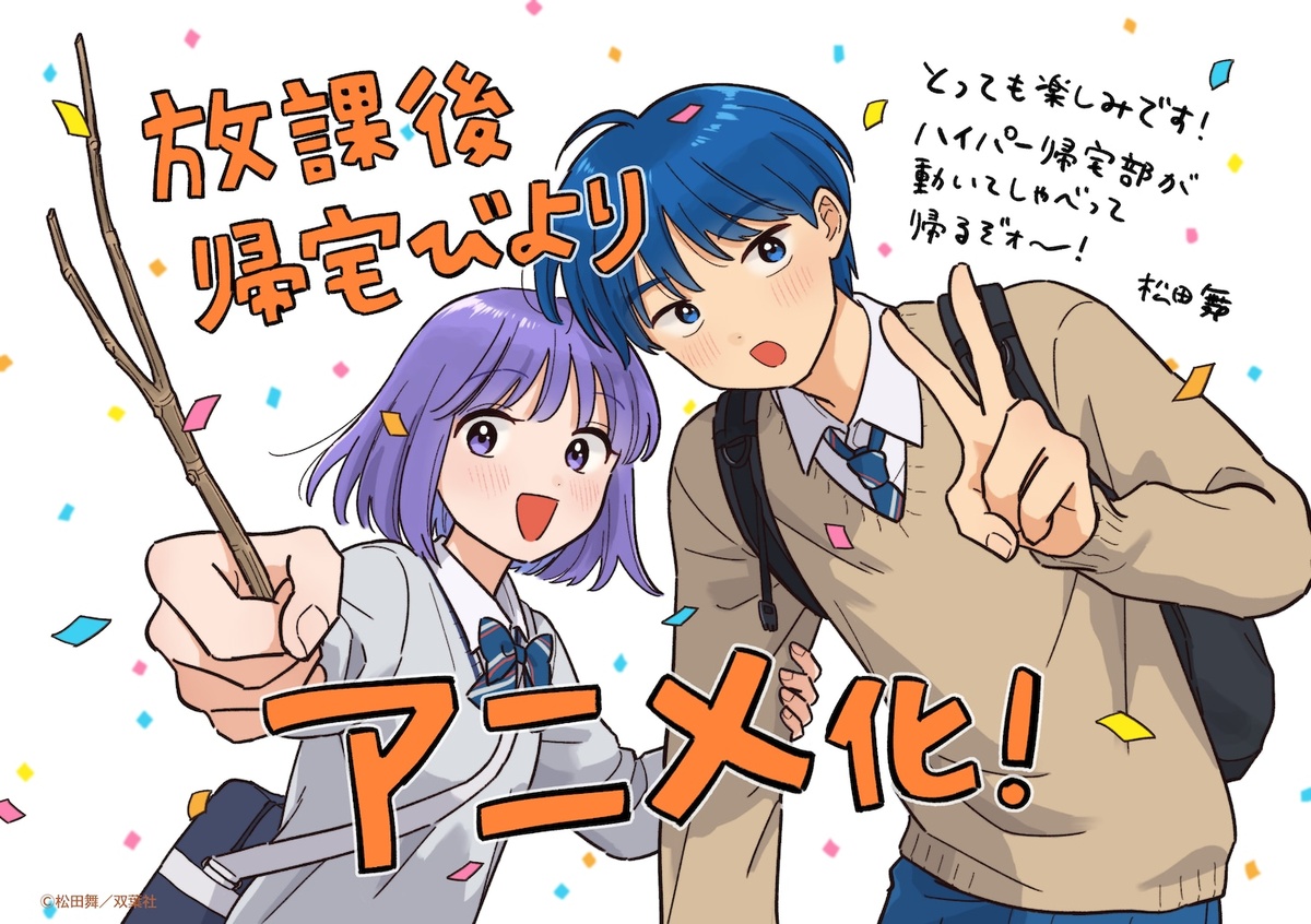 Walking Home with You Reveals Teaser Art for April 2027
