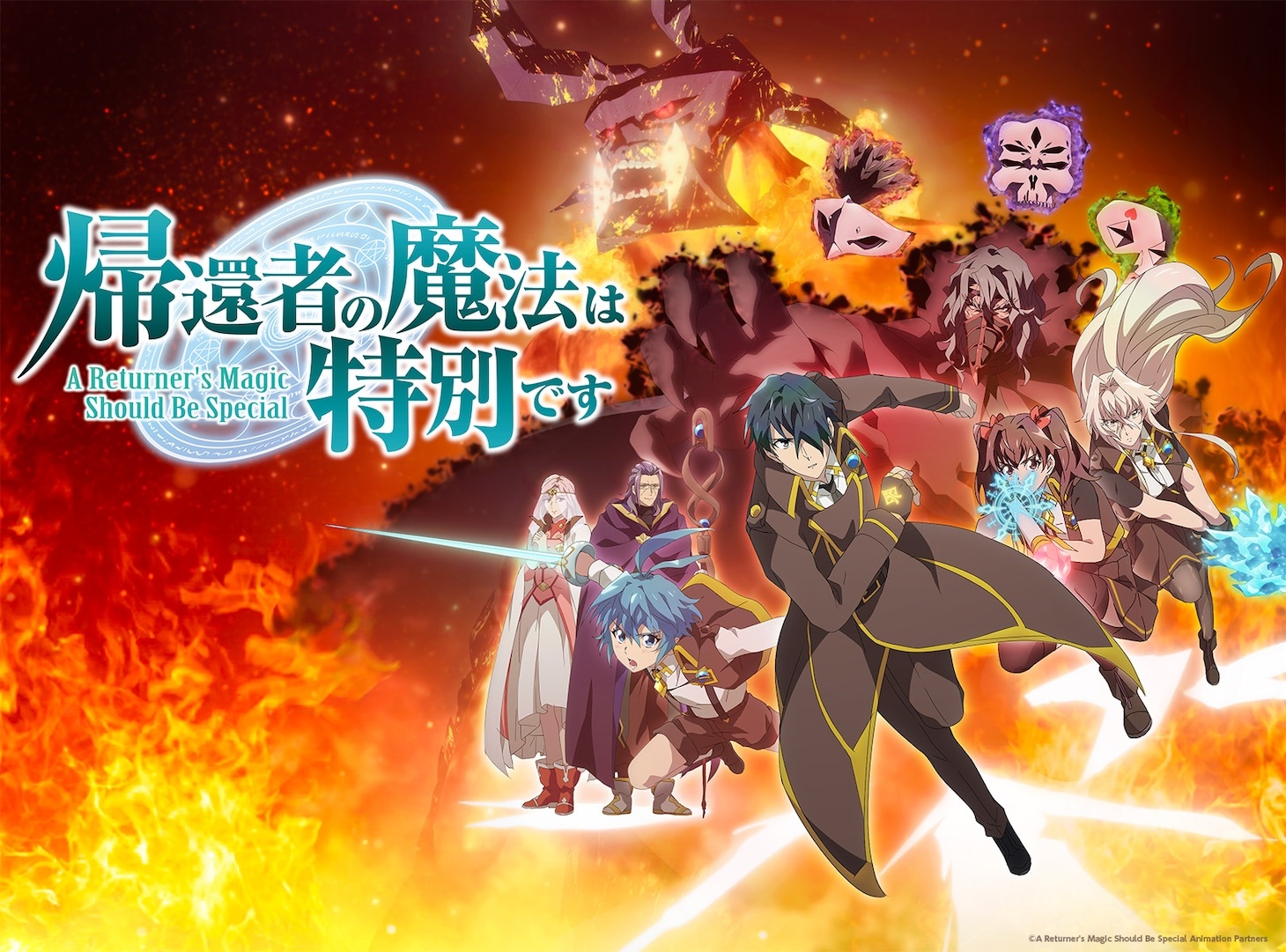 A Returner's Magic Should Be Special Season 2 key visual