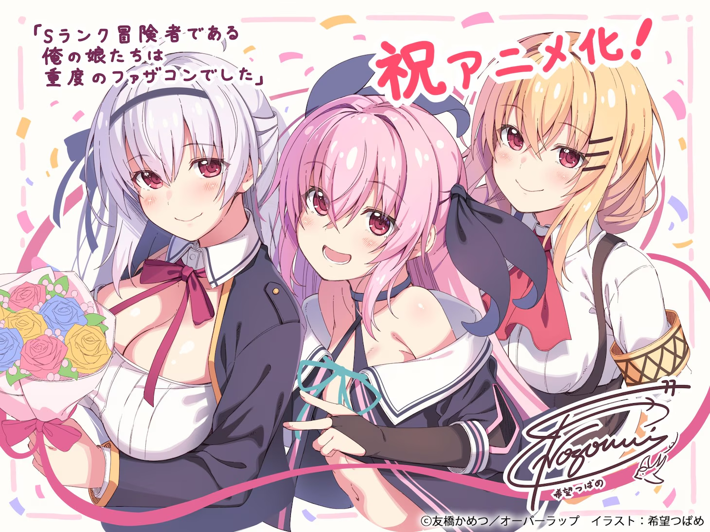 Visual Tsubame dan Nozomi, dua putri dalam anime Putri S-Rank yang Fanatik Ayah