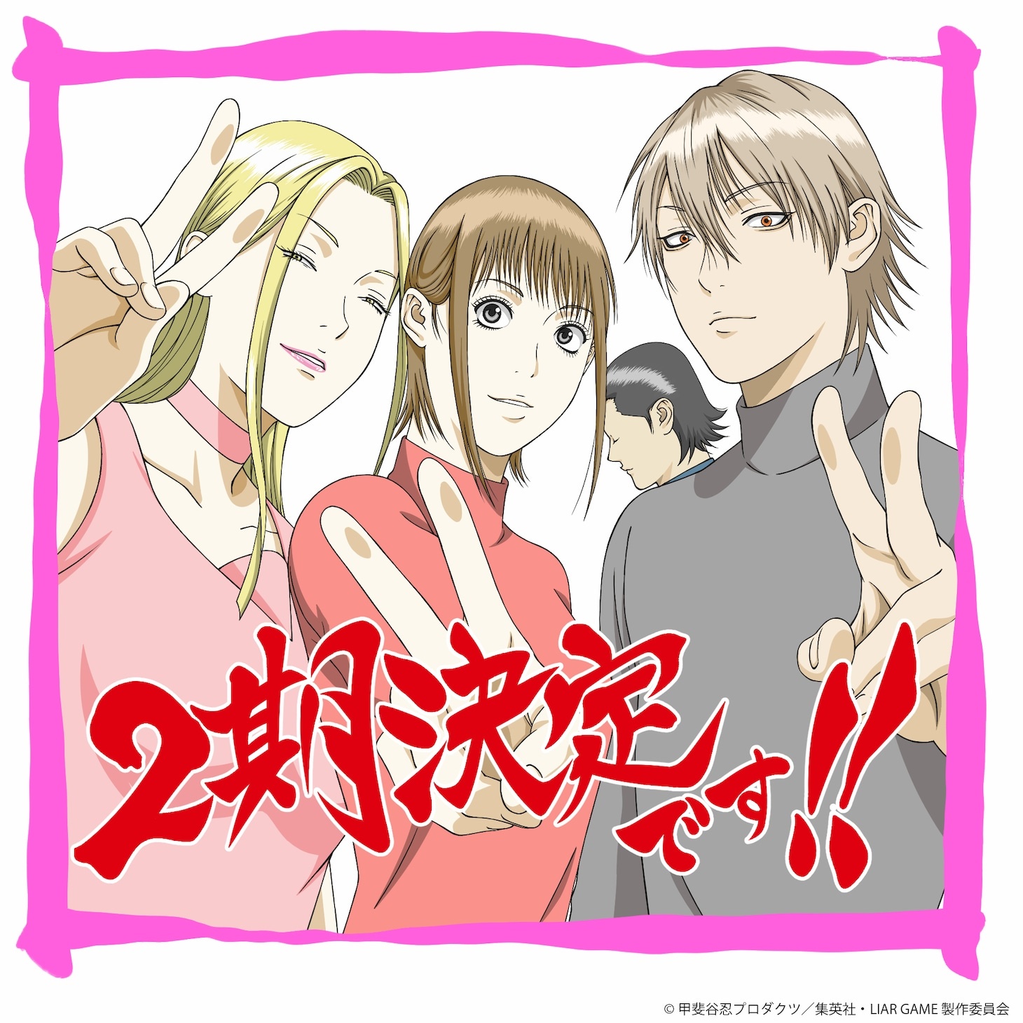 Liar Game confirma temporada 2: Madhouse vuelve a hacerse cargo del anime