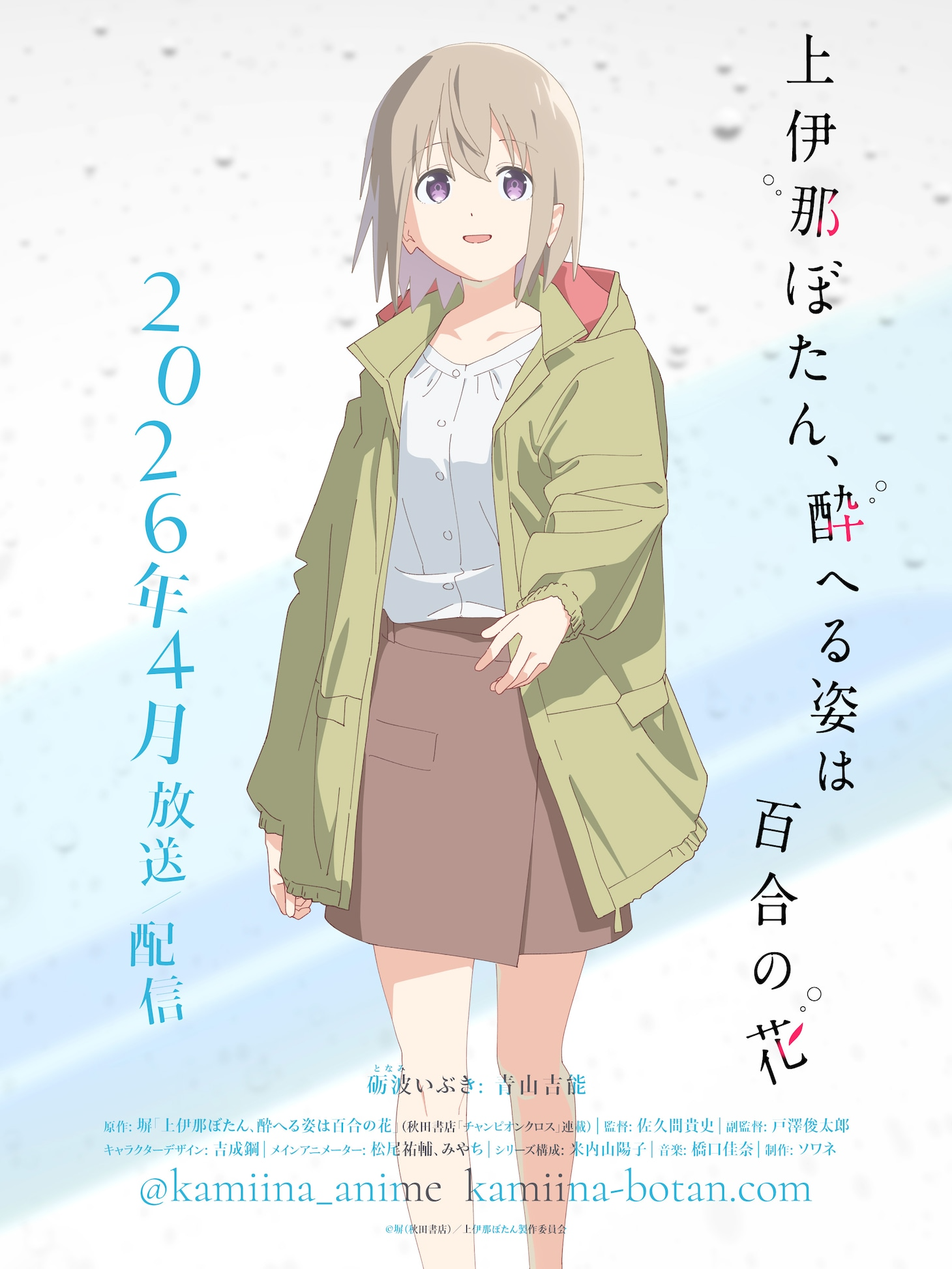 Aguardiente Humano Anime The Fragrant Flower Blooms With Dignity