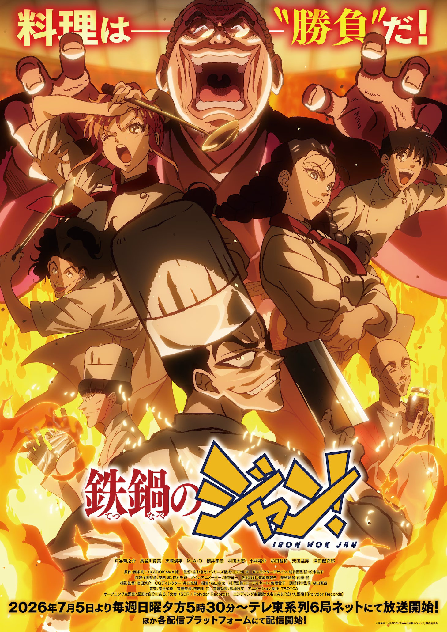 Iron Wok Jan - Key visual terbaru anime