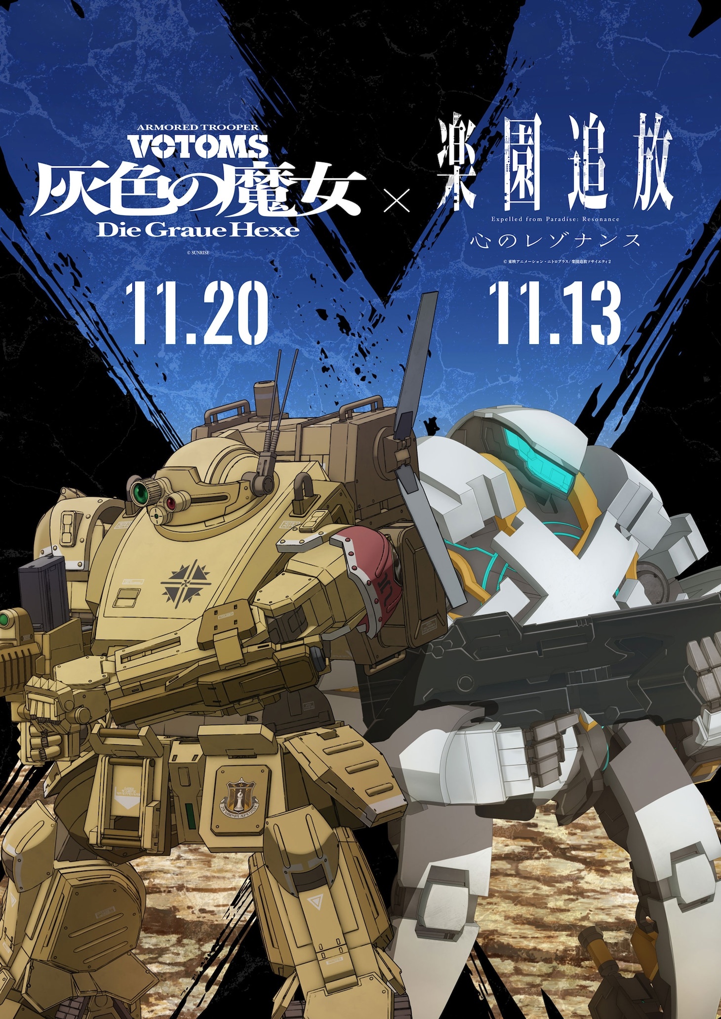 Scopedog and Arhan fighting back-to-back in the VOTOMS and Expelled from Paradise collaboration visual