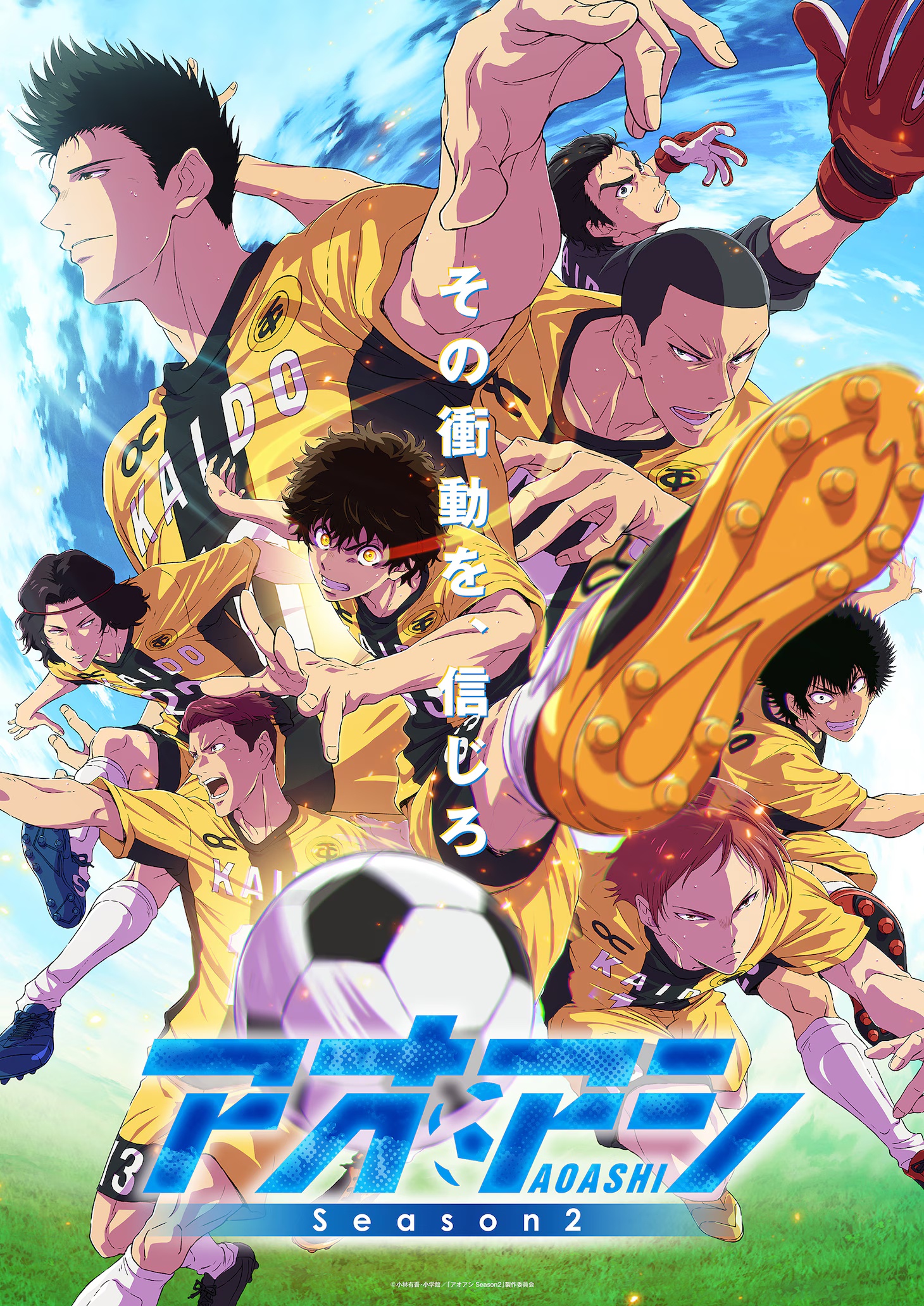 Ao Ashi (2026)