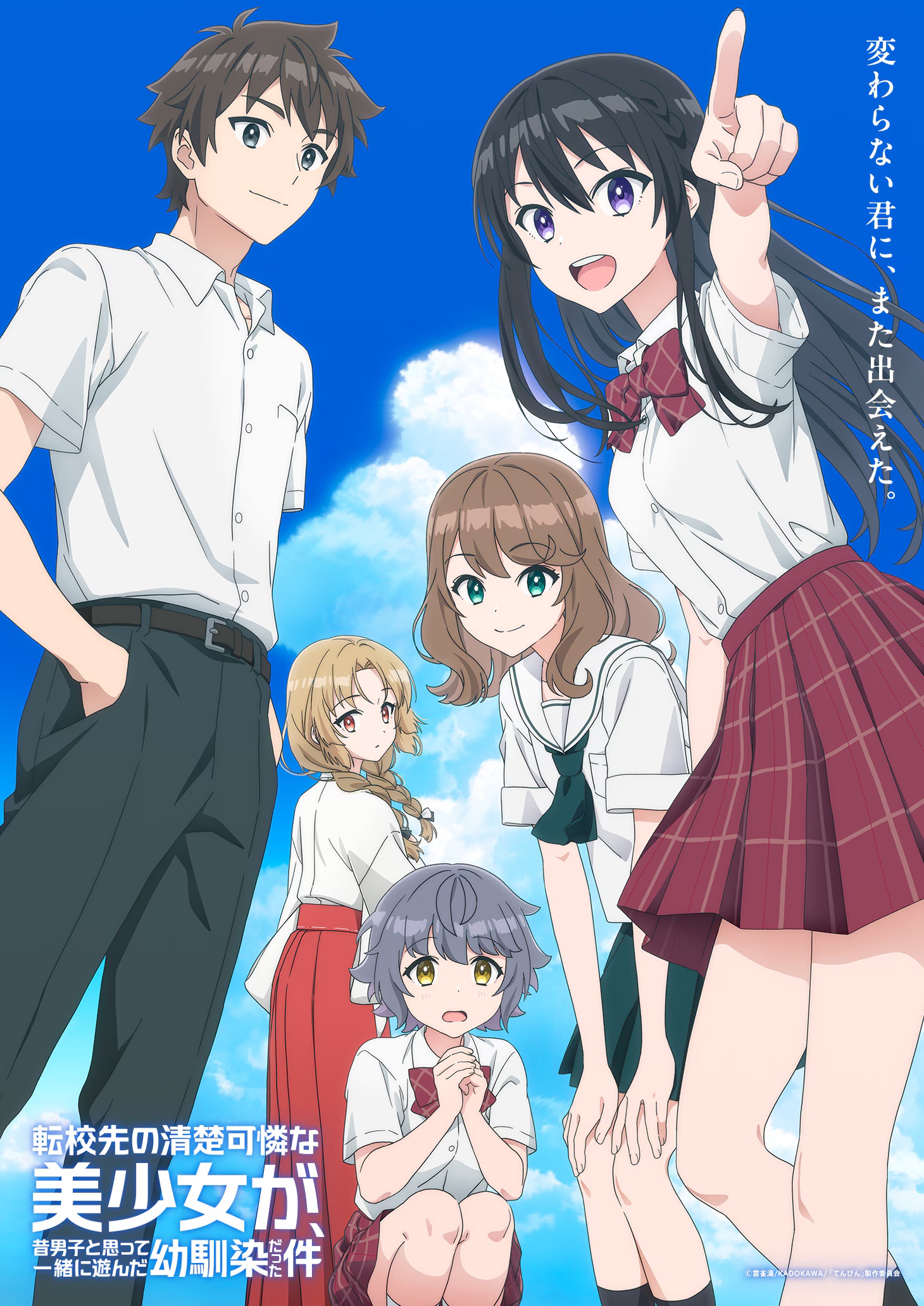 Tenko-saki no Seiso Karen na Bishojo ga, Mukashi Danshi to Omotte Issho ni ASonda Osananajimi Datta Ken anime main visual