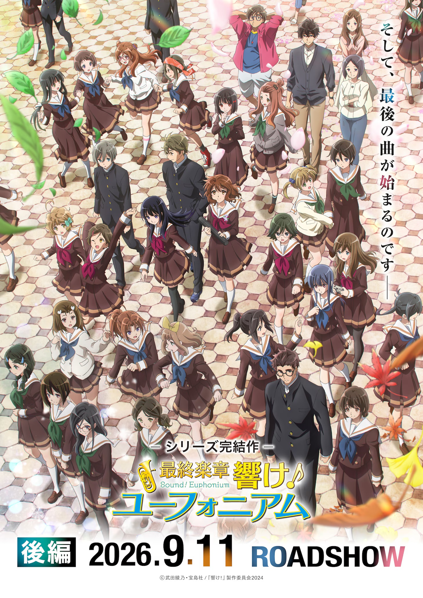 Sound! Euphonium Key Visual