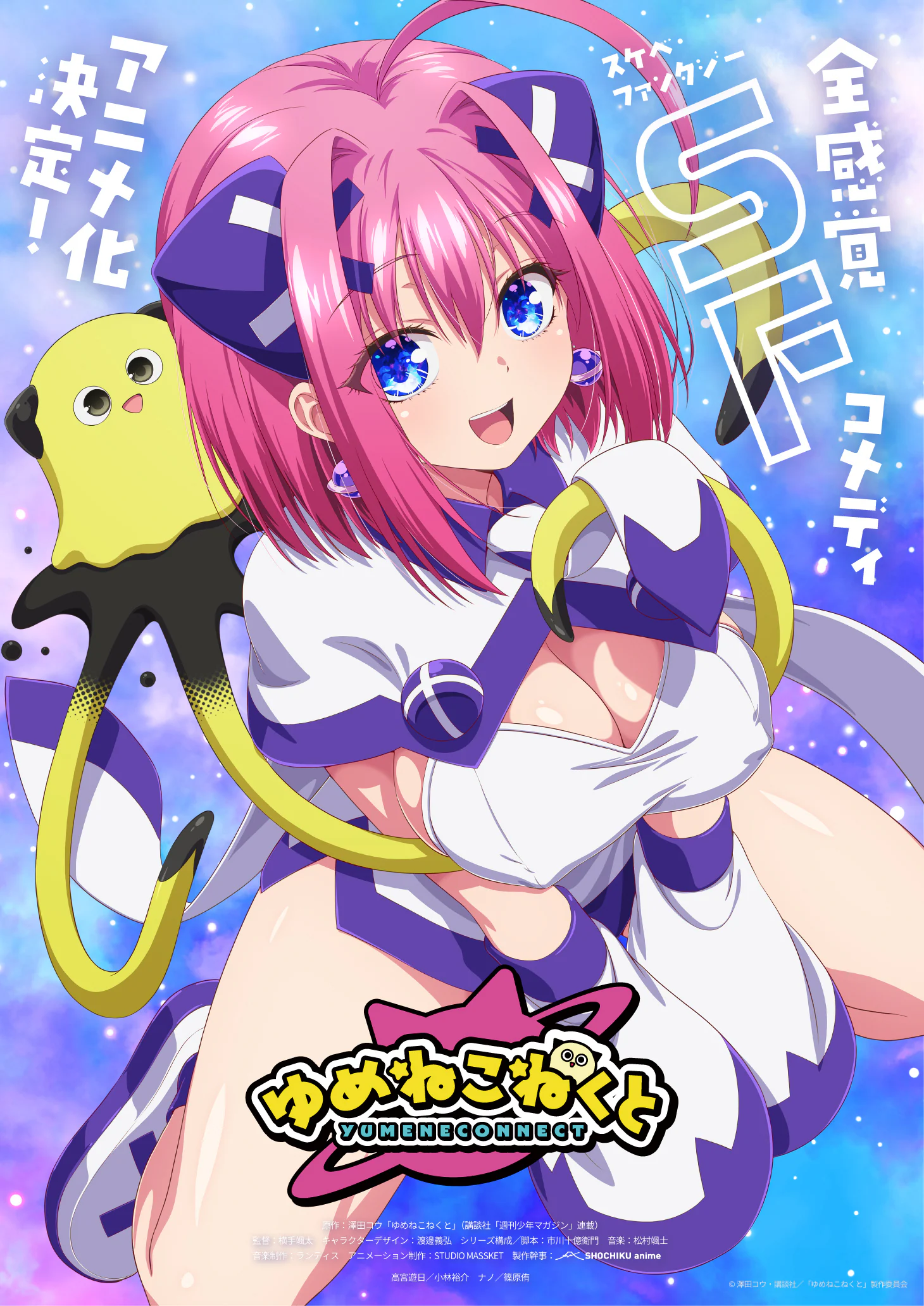 Yumene Connect Anime teaser visual