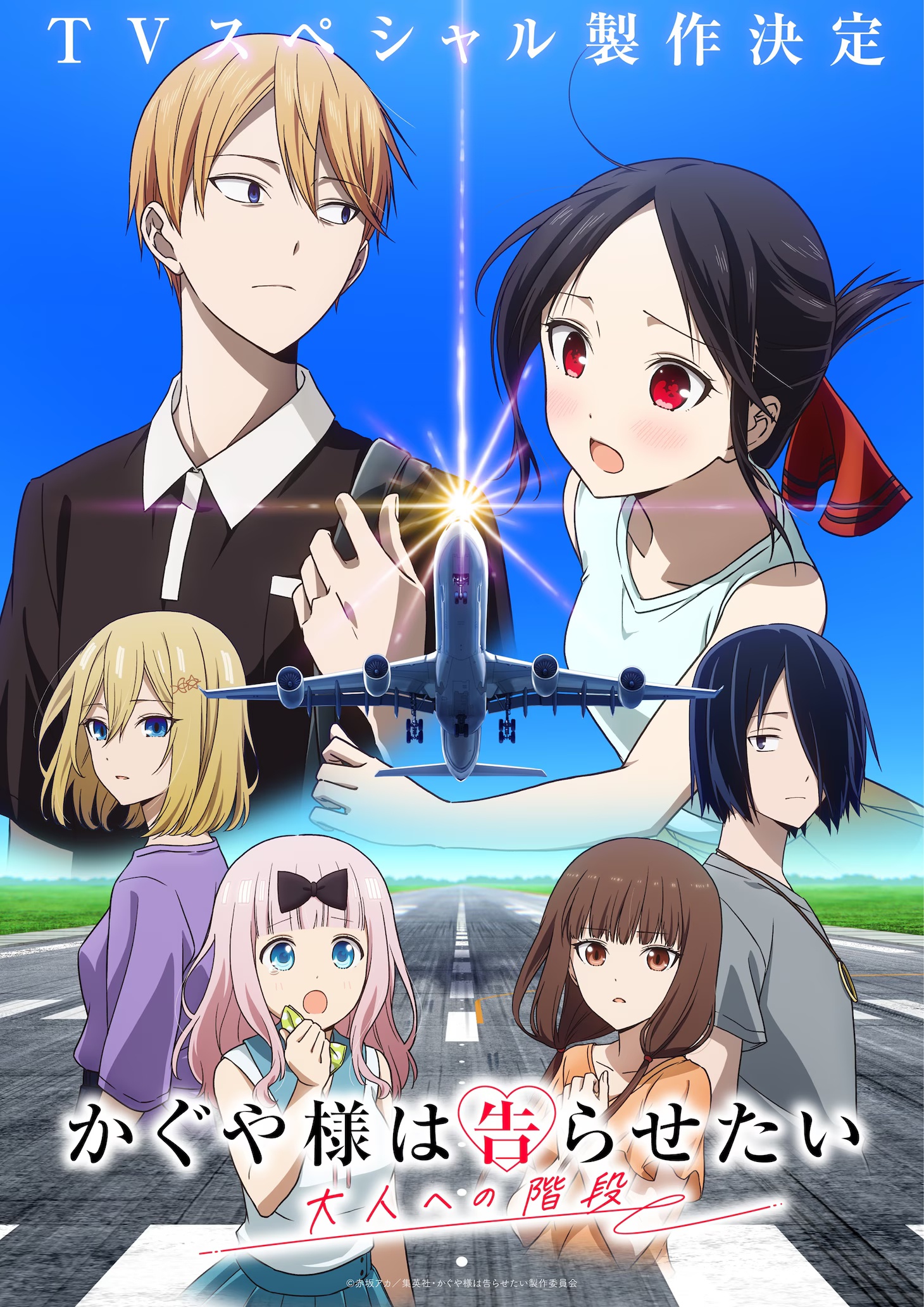 Kaguya-sama: Love Is War Anime Gets New TV Special