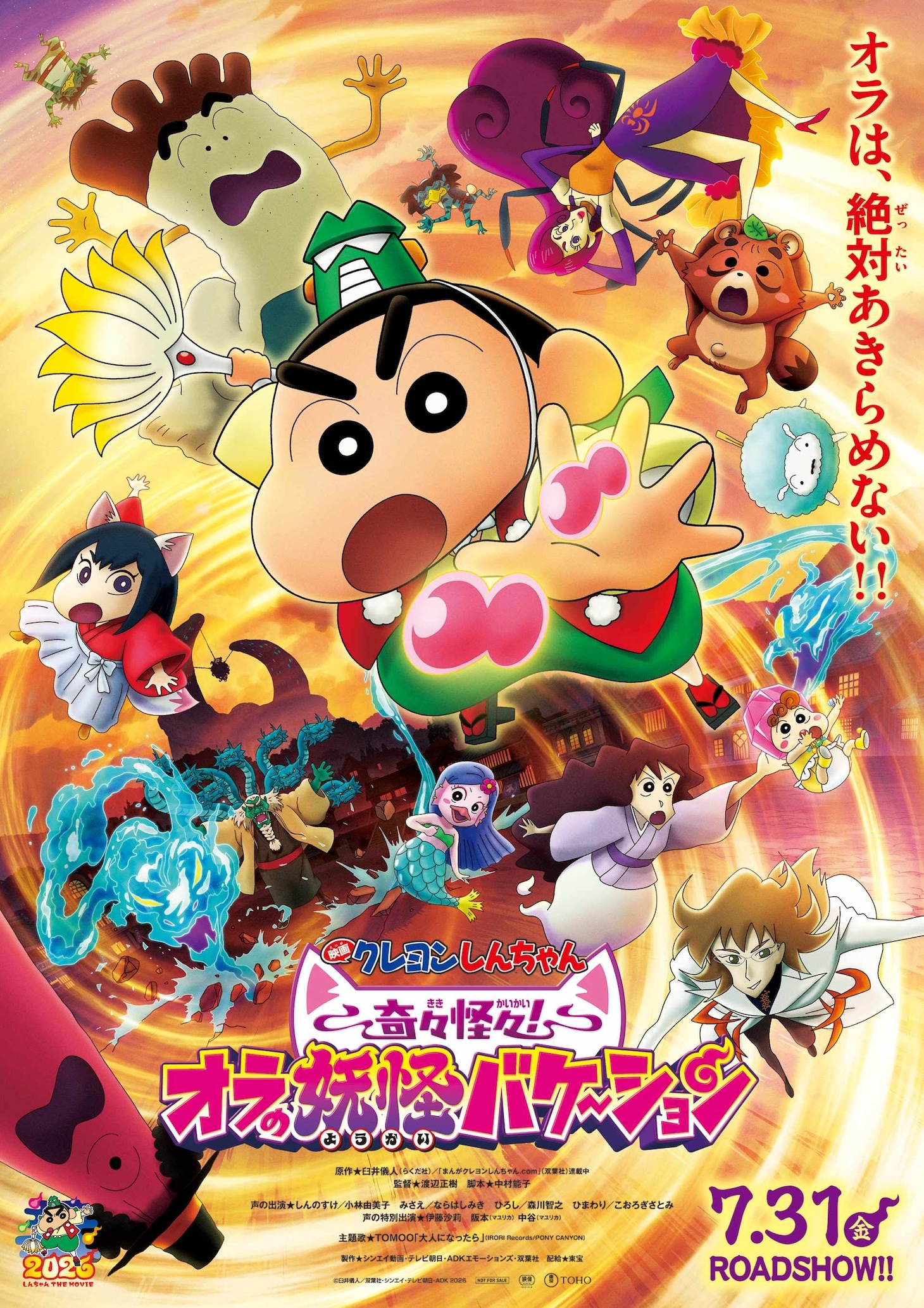 Poster film ke-33 Crayon Shin-chan: Supernatural! Ora's Youkai Bake~shon - film terbaru yang tayang 31 Juli 2026