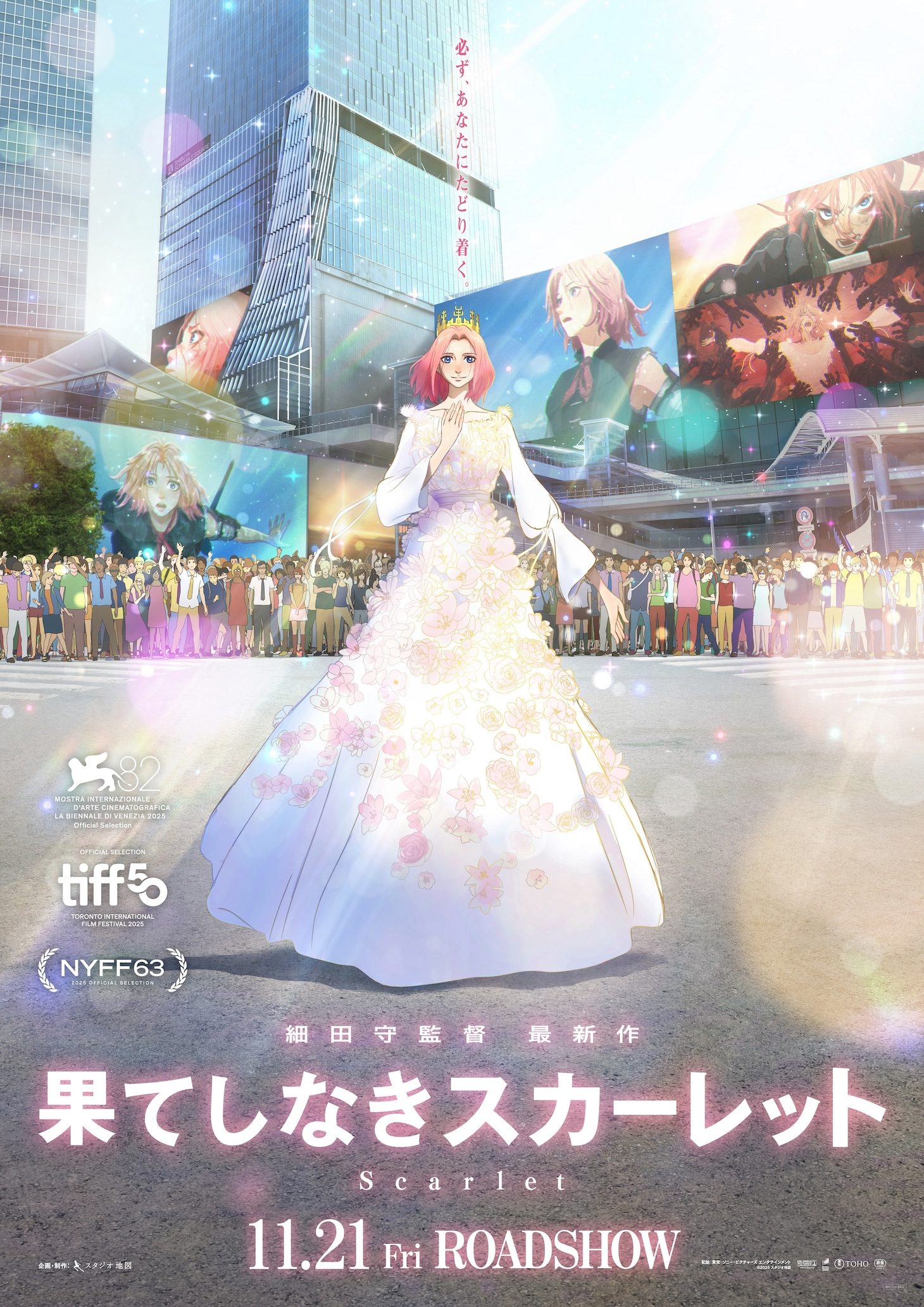 Scarlet Final Visual