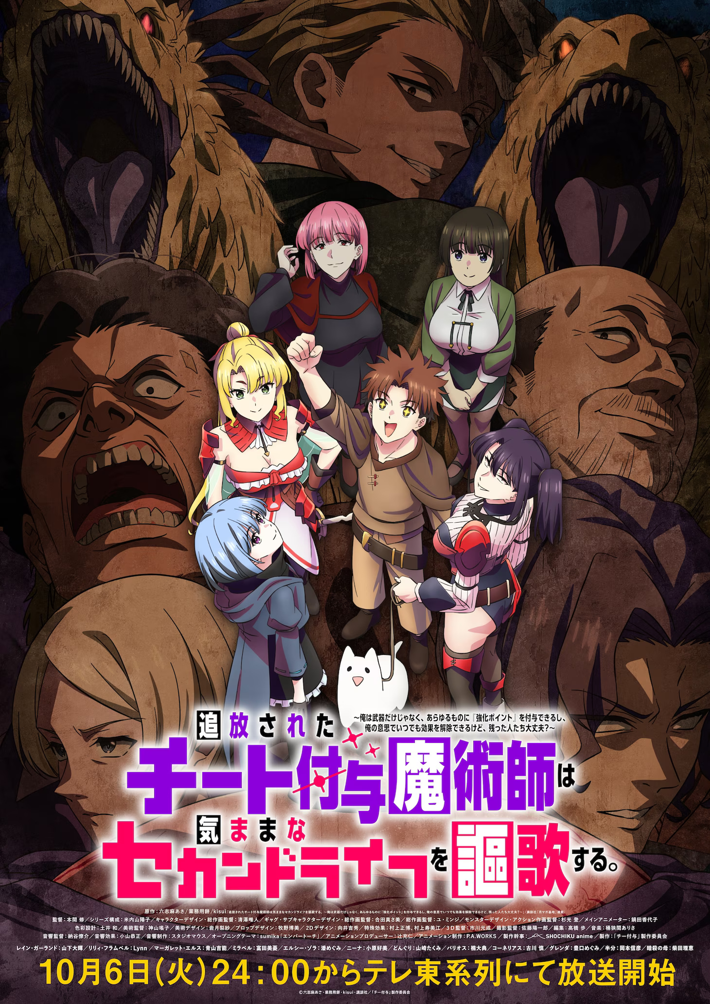 The official main visual for The Laid-Off Cheat-Granting Mage Enjoys a Second Lease on Life.