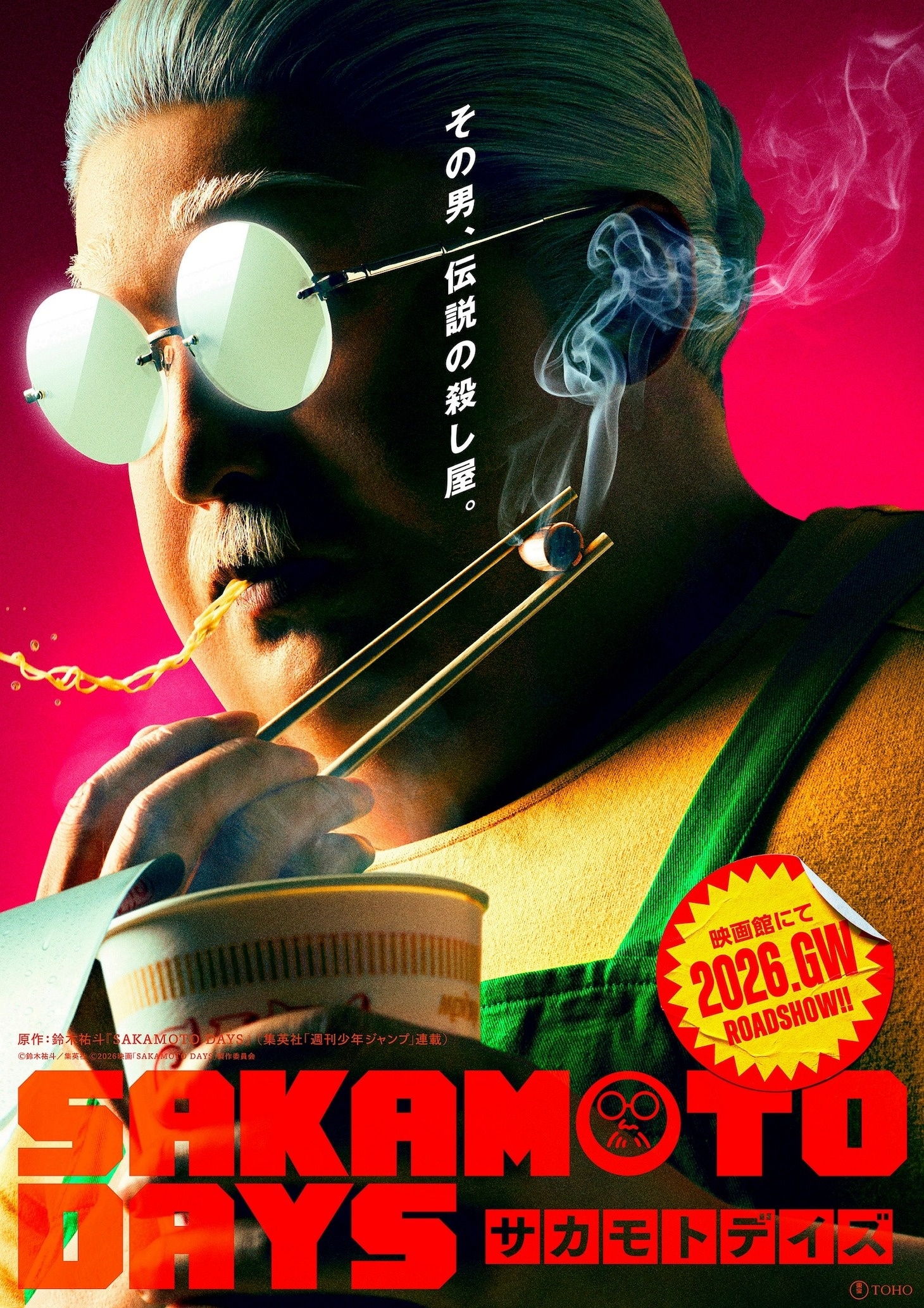 Sakamoto Days Live-Action Movie Visual