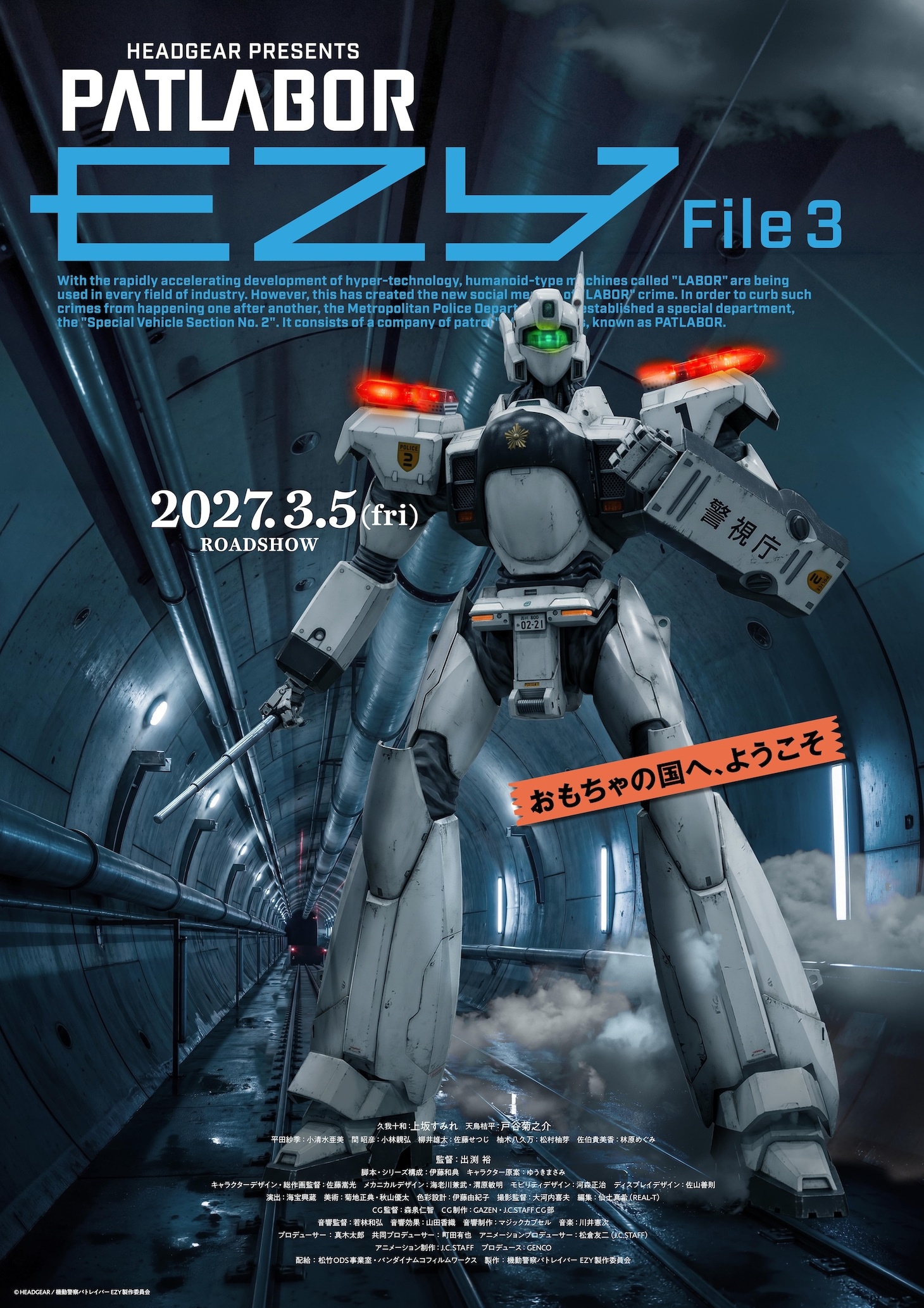 Patlabor EZY File 3 Anime Reveals Teaser Trailer, Key Visual, Cast
