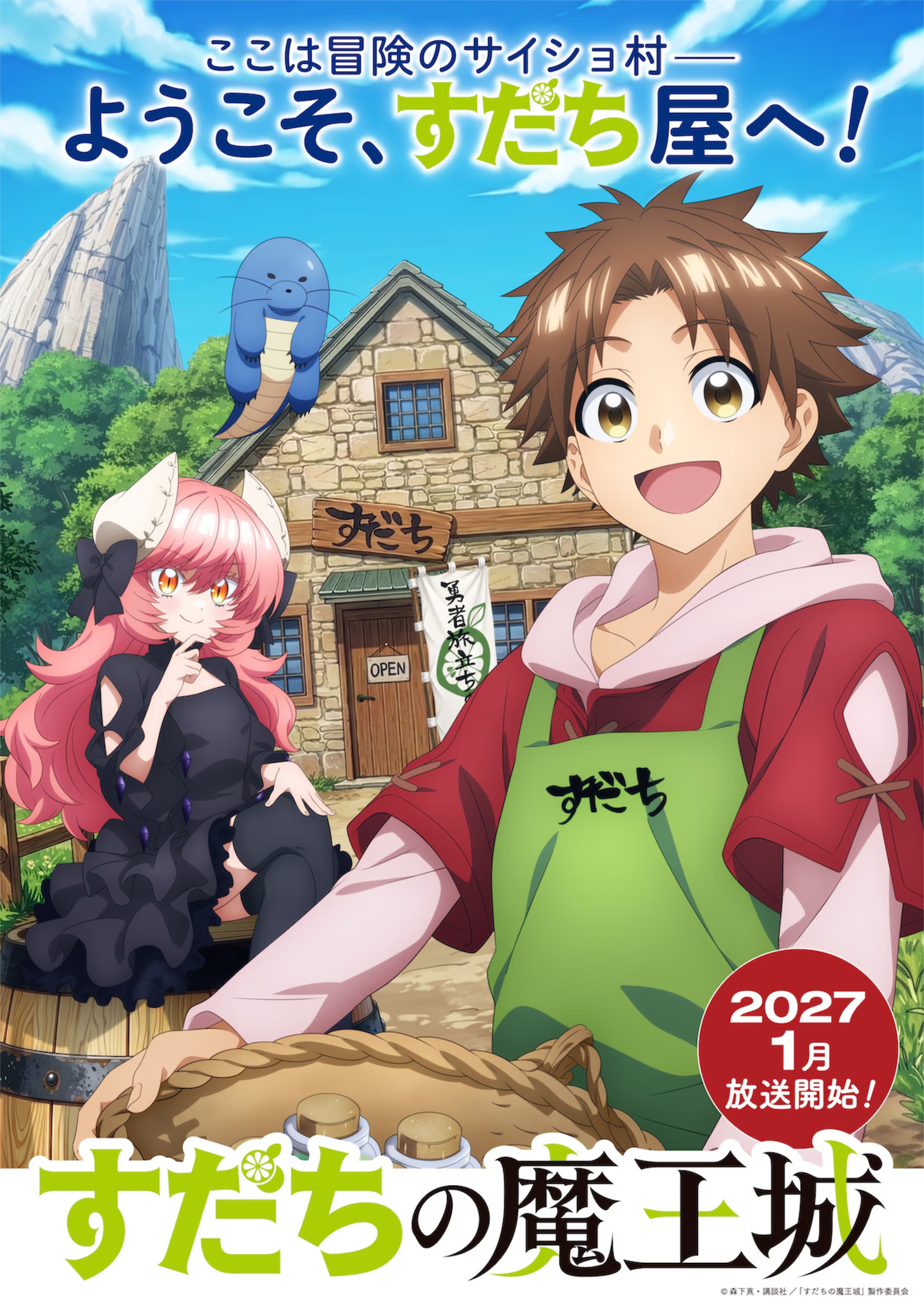 The Fledgling Demon Lord's Starter Shop anime teaser visual