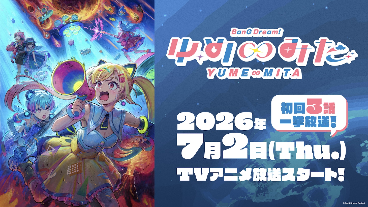 BanG Dream! YUME ∞ MITA Anime Premieres on July 2 - Crunchyroll News