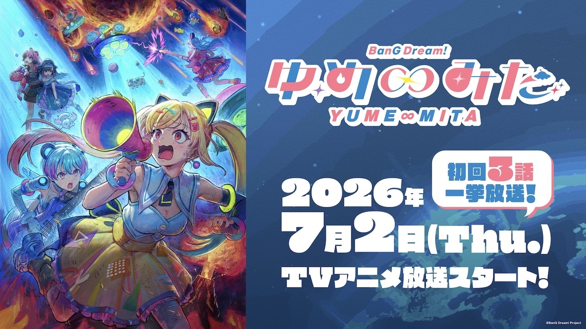 BanG Dream! YUME ∞ MITA Anime Premieres on July 2 - Crunchyroll News