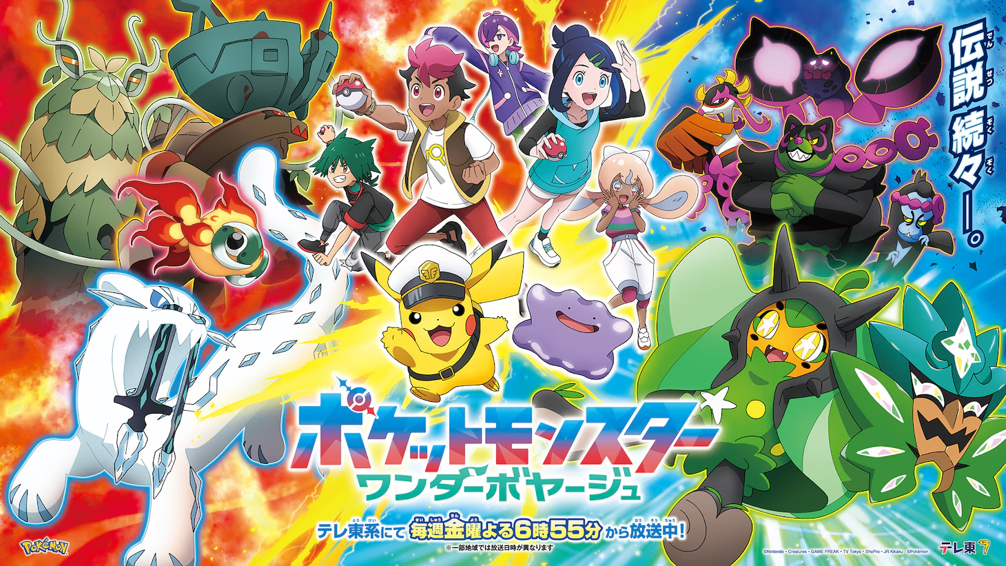 Pokémon Horizons promotional visual