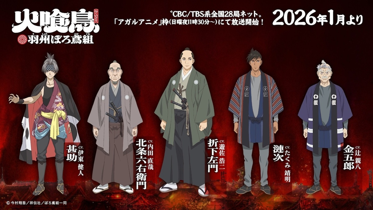Oedo Fire Slayer –The Legend of Phoenix– Anime Reveals 10 New Cast Members