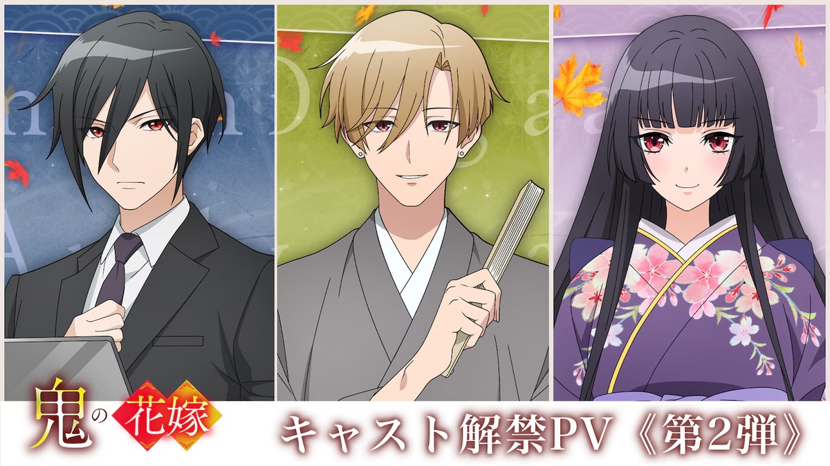 The Ogre's Bride Anime Reveals New Cast Additions Ahead of July 2026 Broadcast