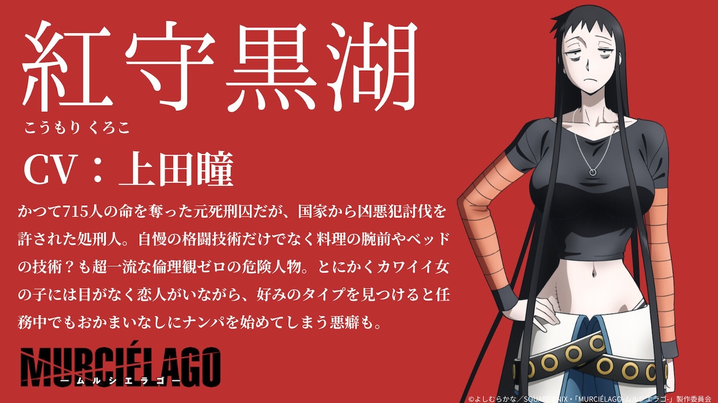 Murciélago - Karakter Kuroko Koumori