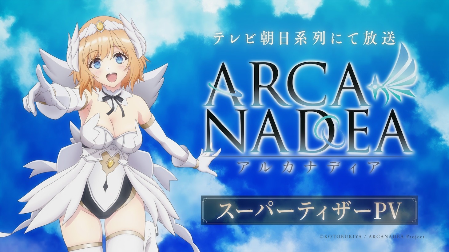 Arcanadea abre nova temporada com equipe principal e segundo teaser no Engaged Fest 2026