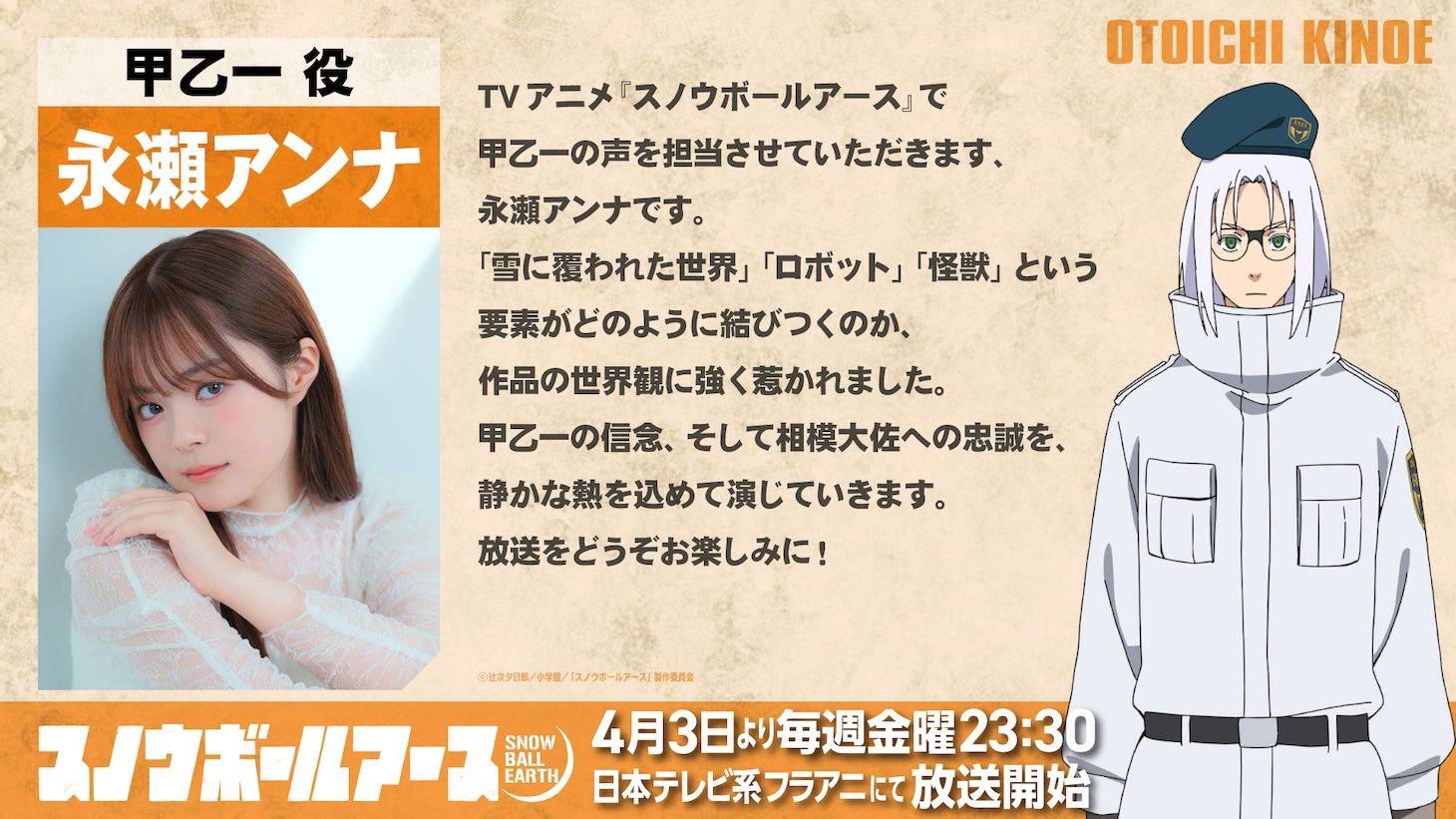 Anna Nagase as Otoichi Kinoe