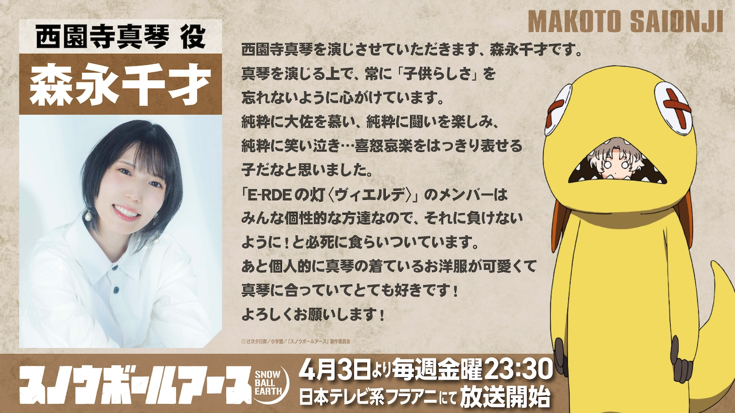 Chitose Morinaga as Makoto Saionji