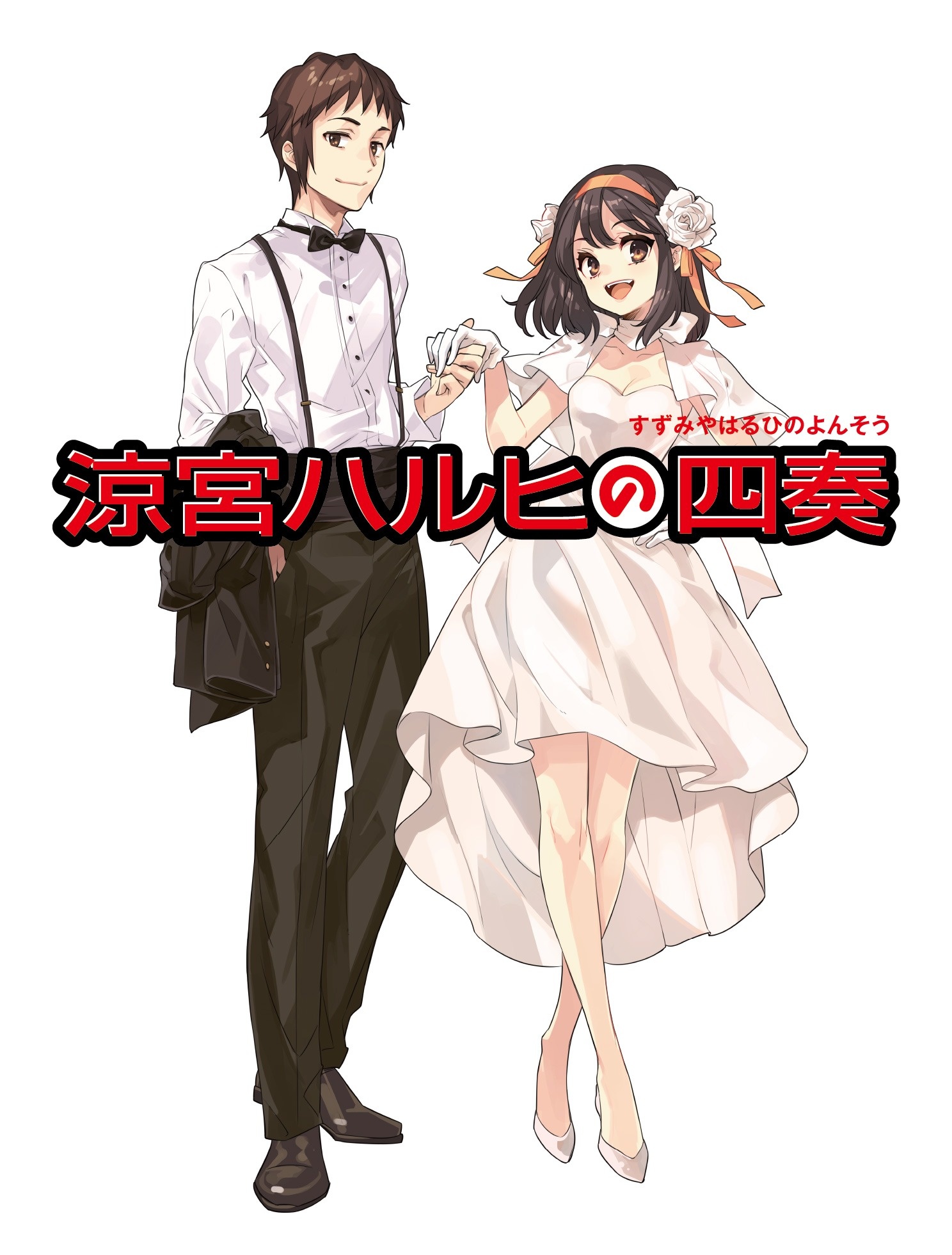 Haruhi Suzumiya Concert Gets Special Visual From Original