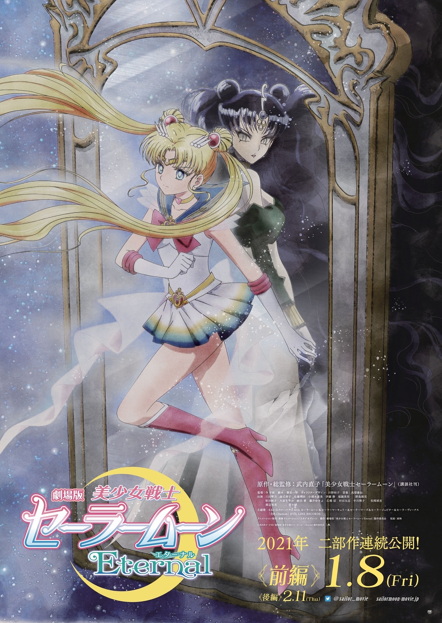セーラームーン ETERNAL SAILOR MOON Special 'Sailor Moon Eternal' Video Teases the Dreams of Four