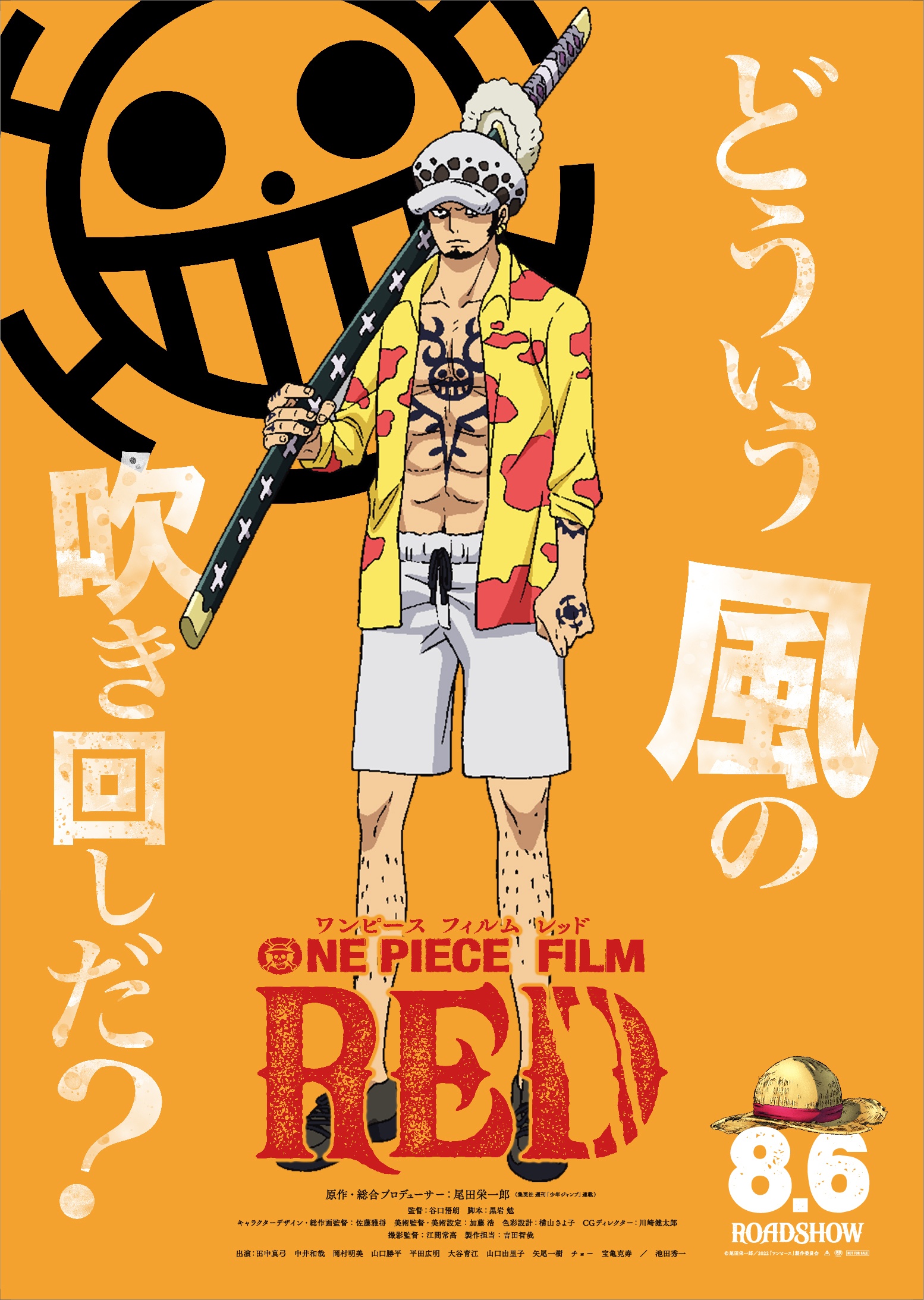 ONE PIECE FILM RED Unveils New Character Visual for Trafalgar Law 