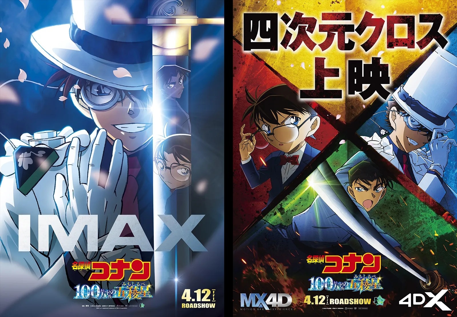 فيلم الأنمي الـ27 من سلسلة المحقق كونان سيحصل على أوسع عروض سينمائي في  تاريخ اليابان - Crunchyroll News
