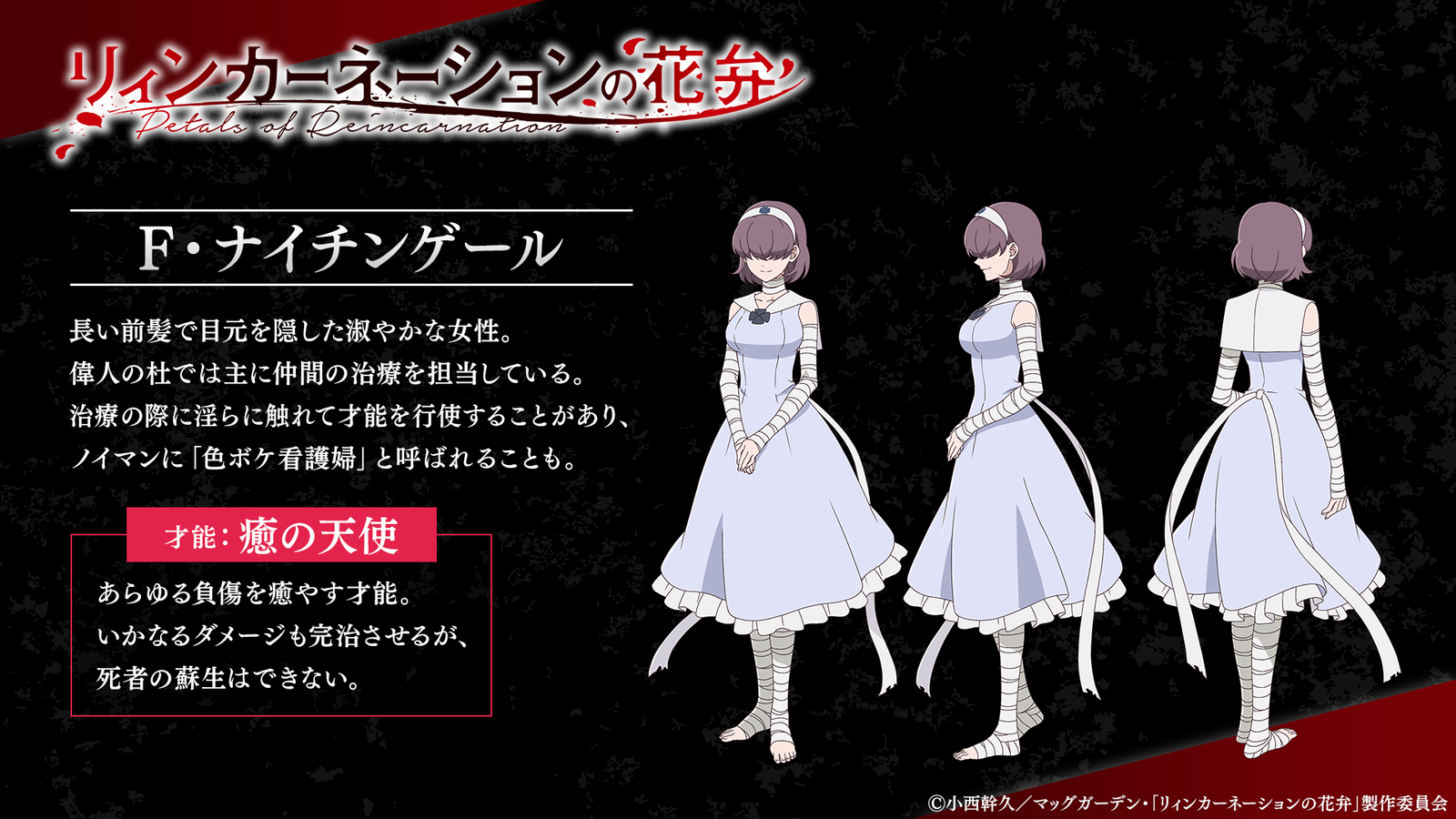 F. Nightingale
