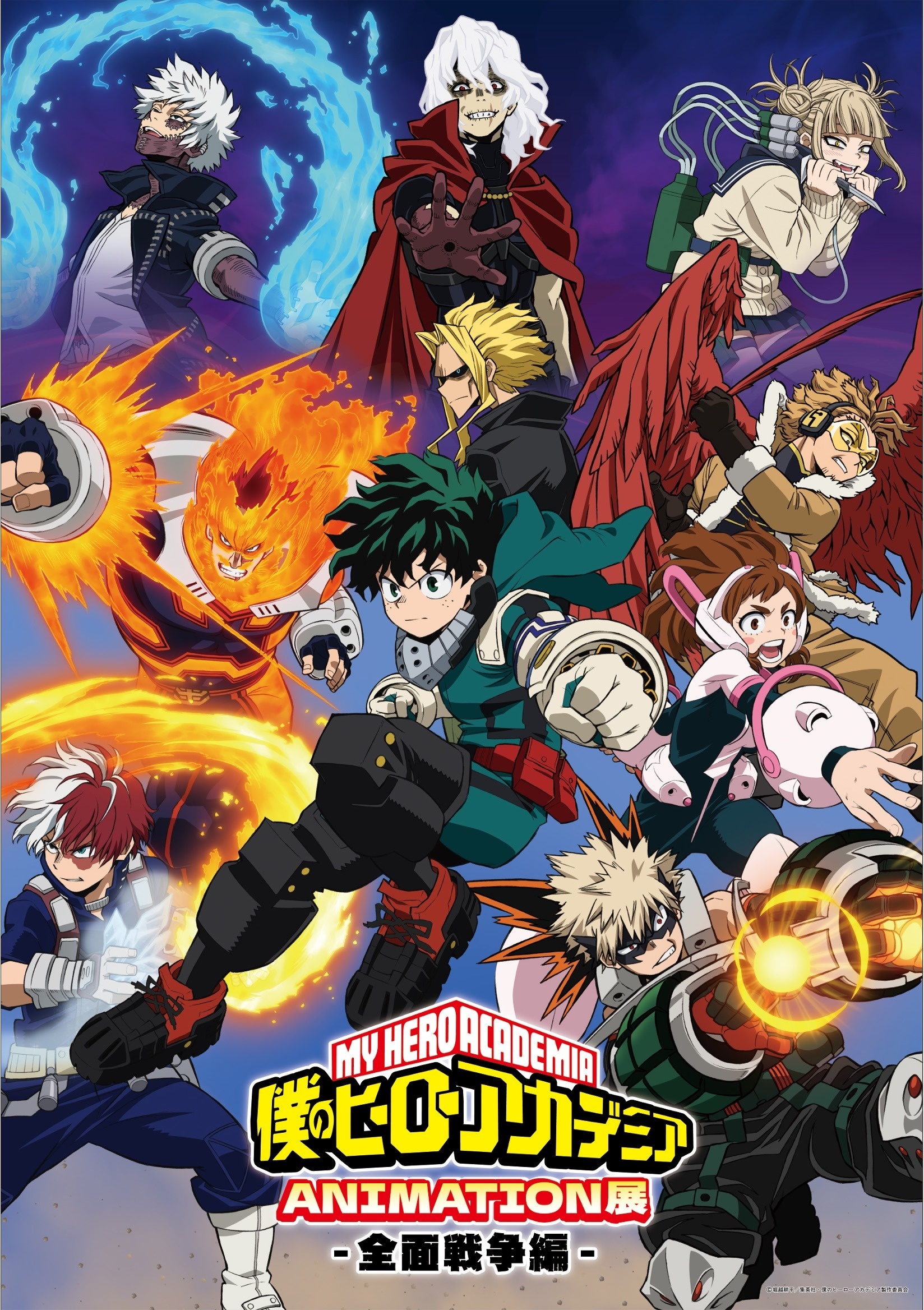 Anime Academie Gebouw Real Life Academy City Tachikawa Celebrates