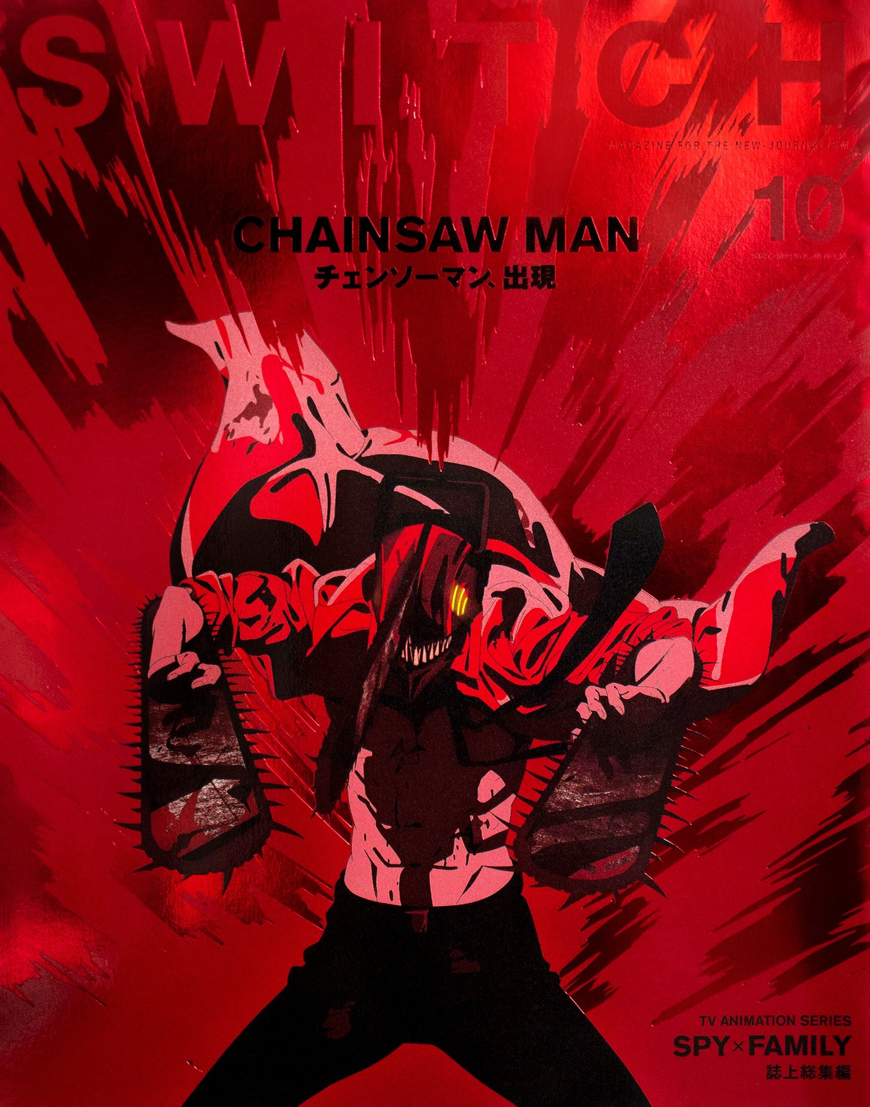Chainsaw Man Takes Over Switch Magazine With Epic Cover