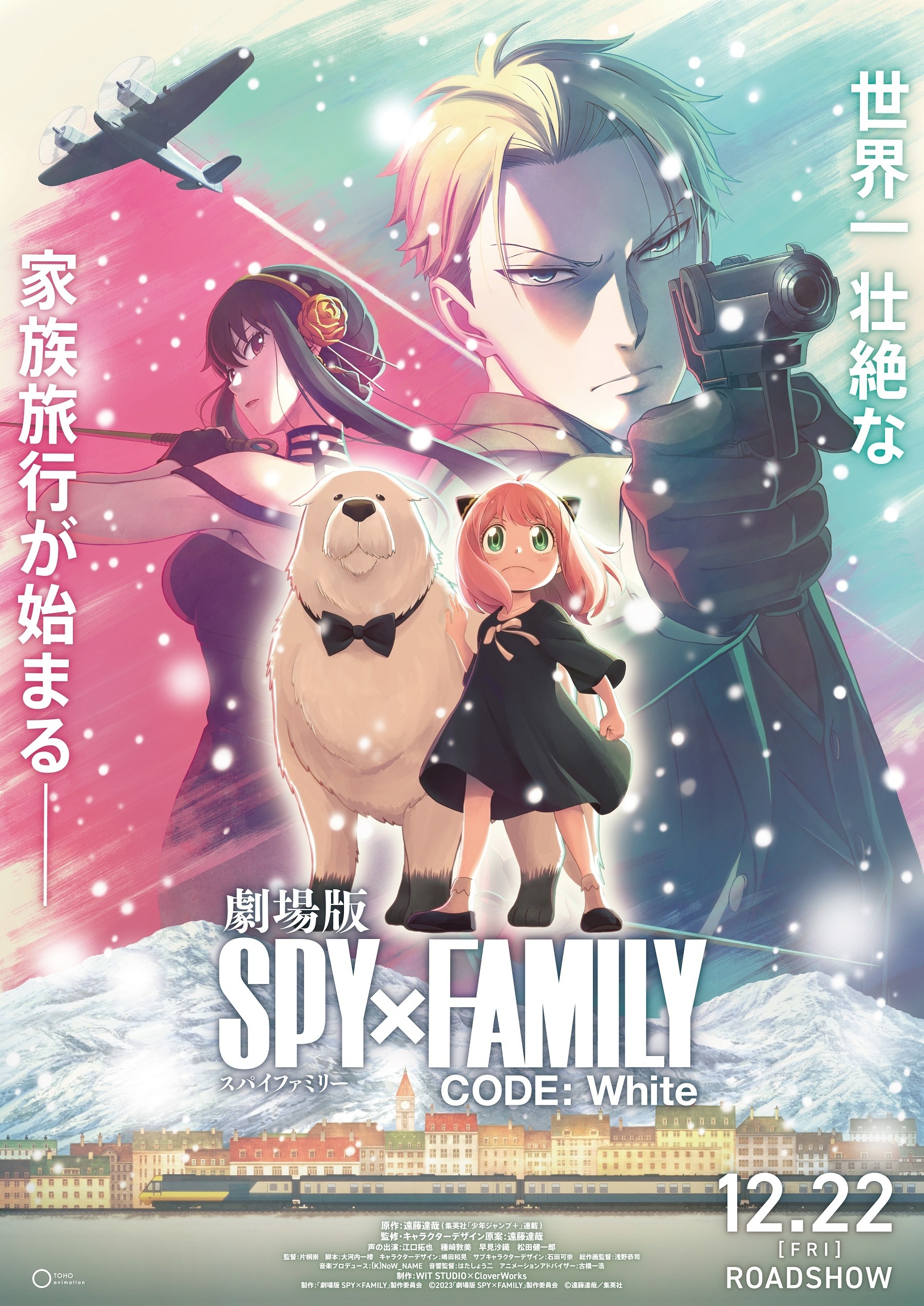 SPY×FAMILY Spy x Family Had Twenty Studios Fighting to Animate It